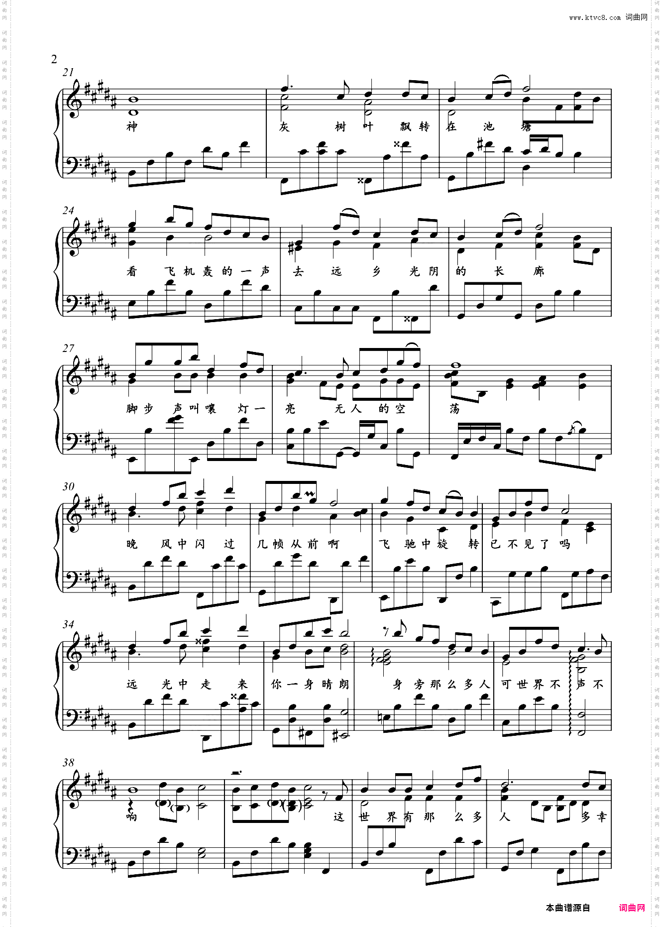 这世界那么多人-金老师钢琴独奏谱