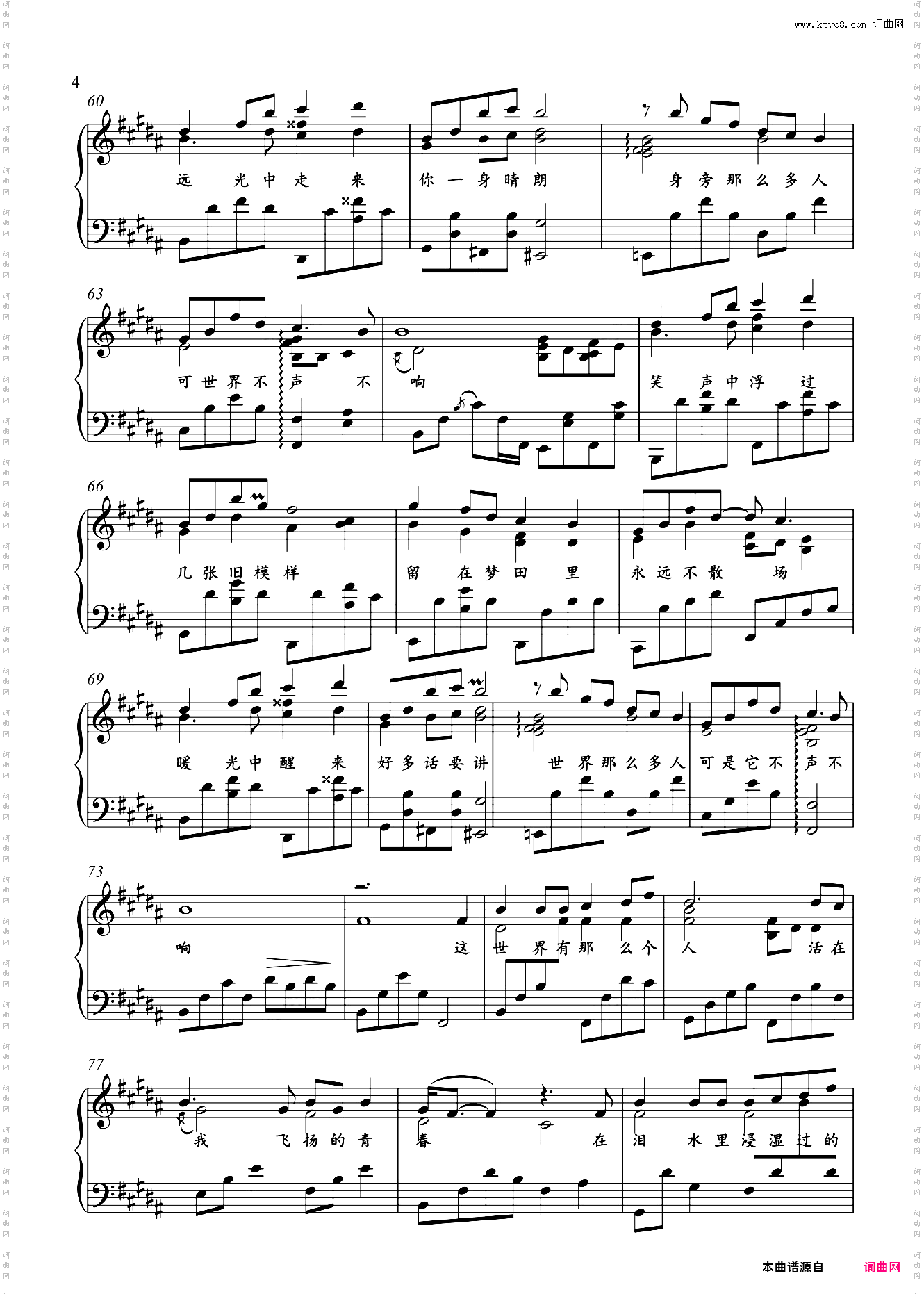 这世界那么多人-金老师钢琴独奏谱