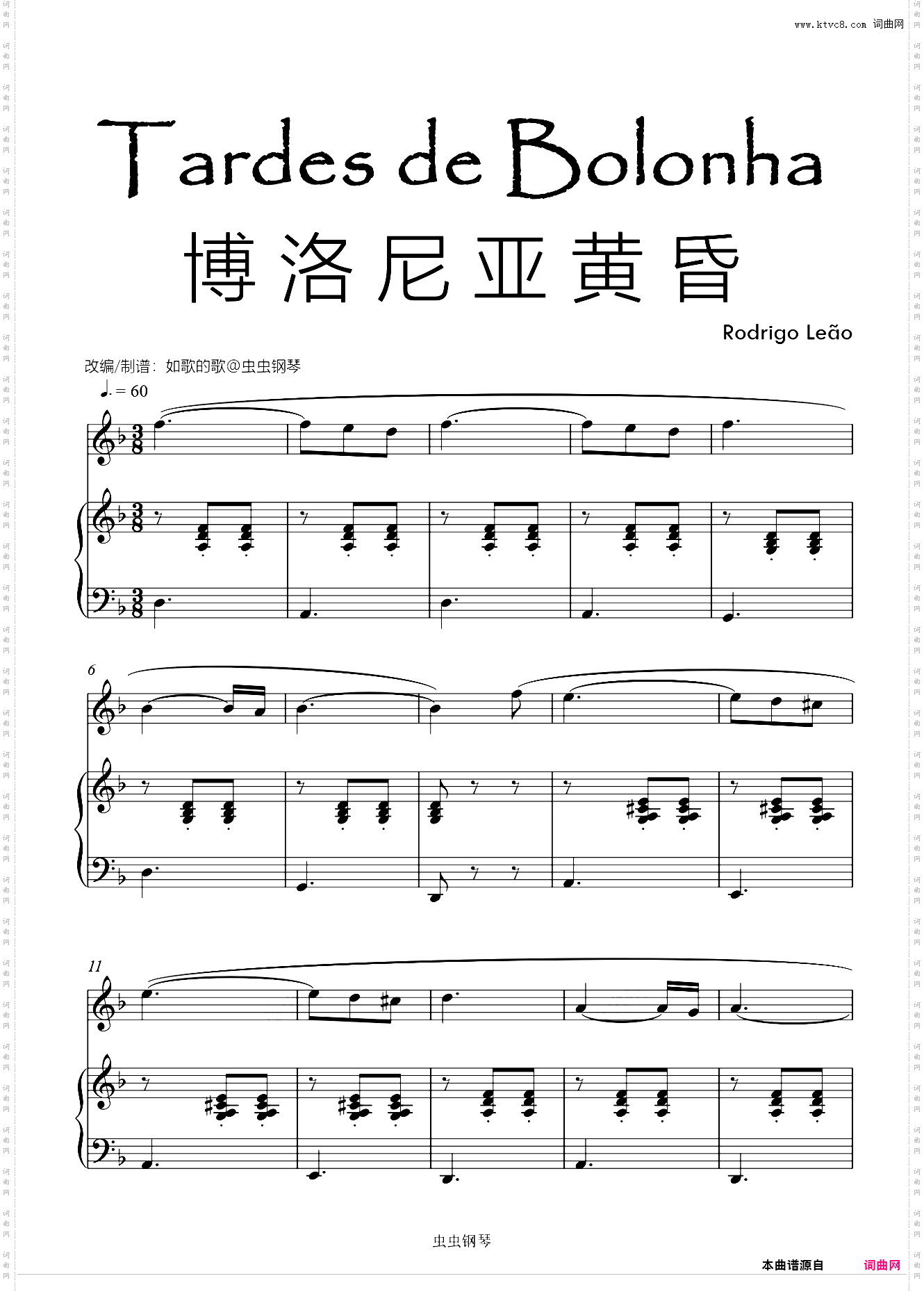 Tardes de Bolonha博洛尼亚黄昏旋律+钢伴