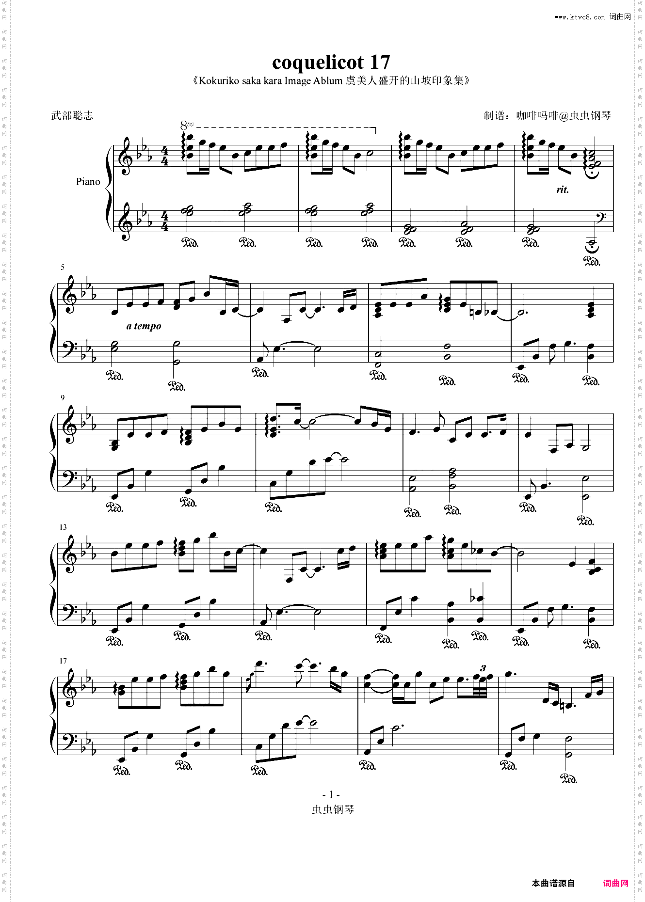 coquelicot 17-武部聡志 钢琴谱