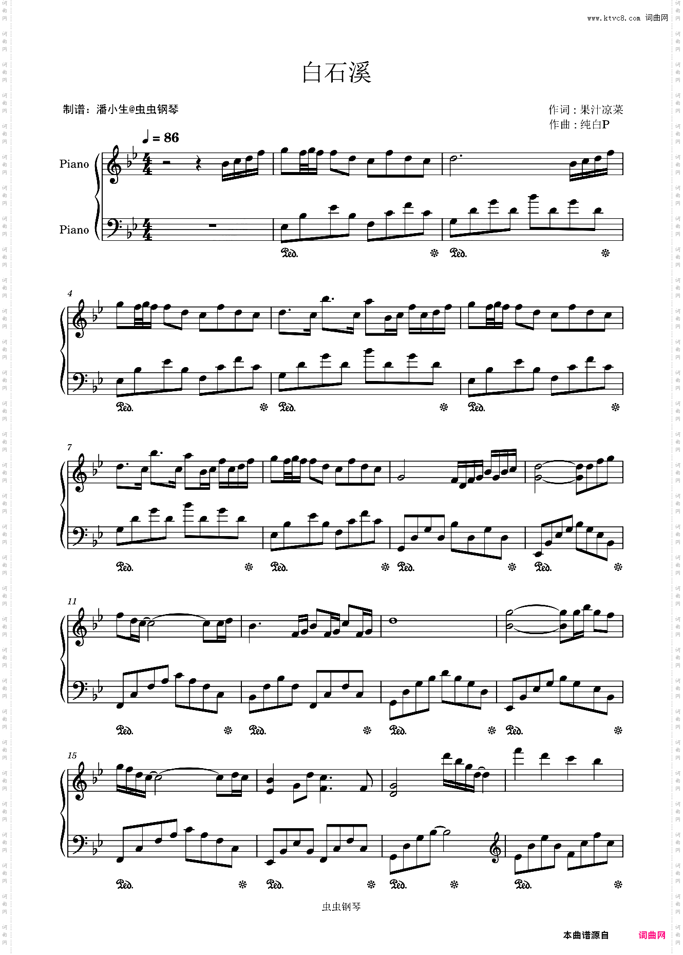 白石溪 独奏版 钢琴五线谱 洛天依 乐正绫