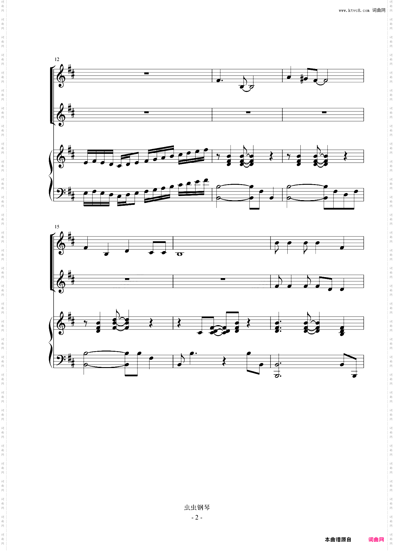 青青世界 - 合唱伴奏谱