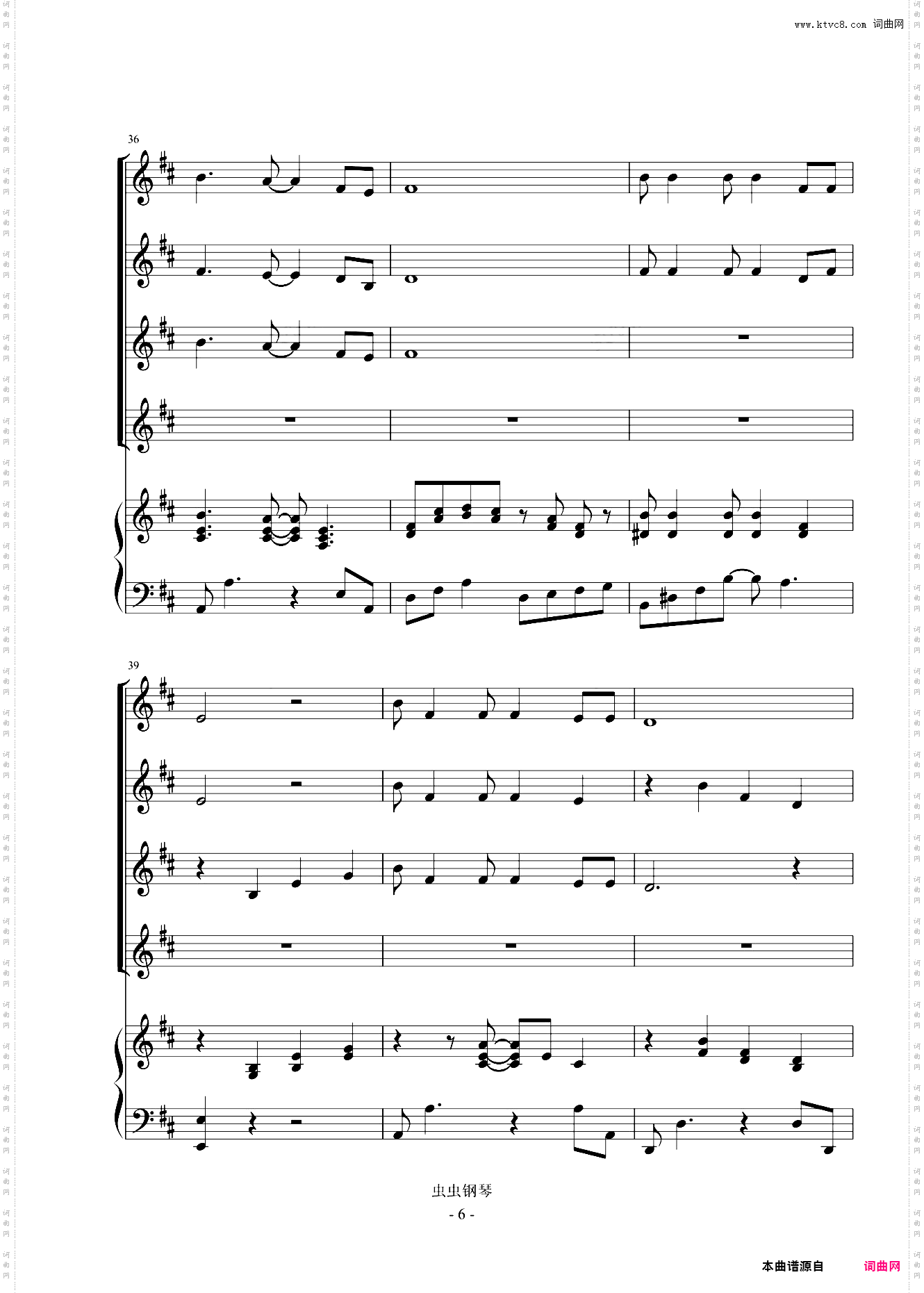 青青世界 - 合唱伴奏谱