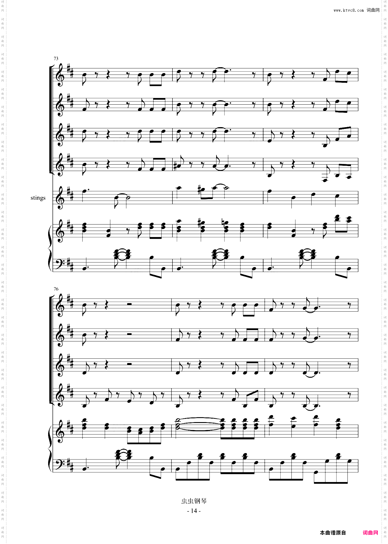 青青世界 - 合唱伴奏谱