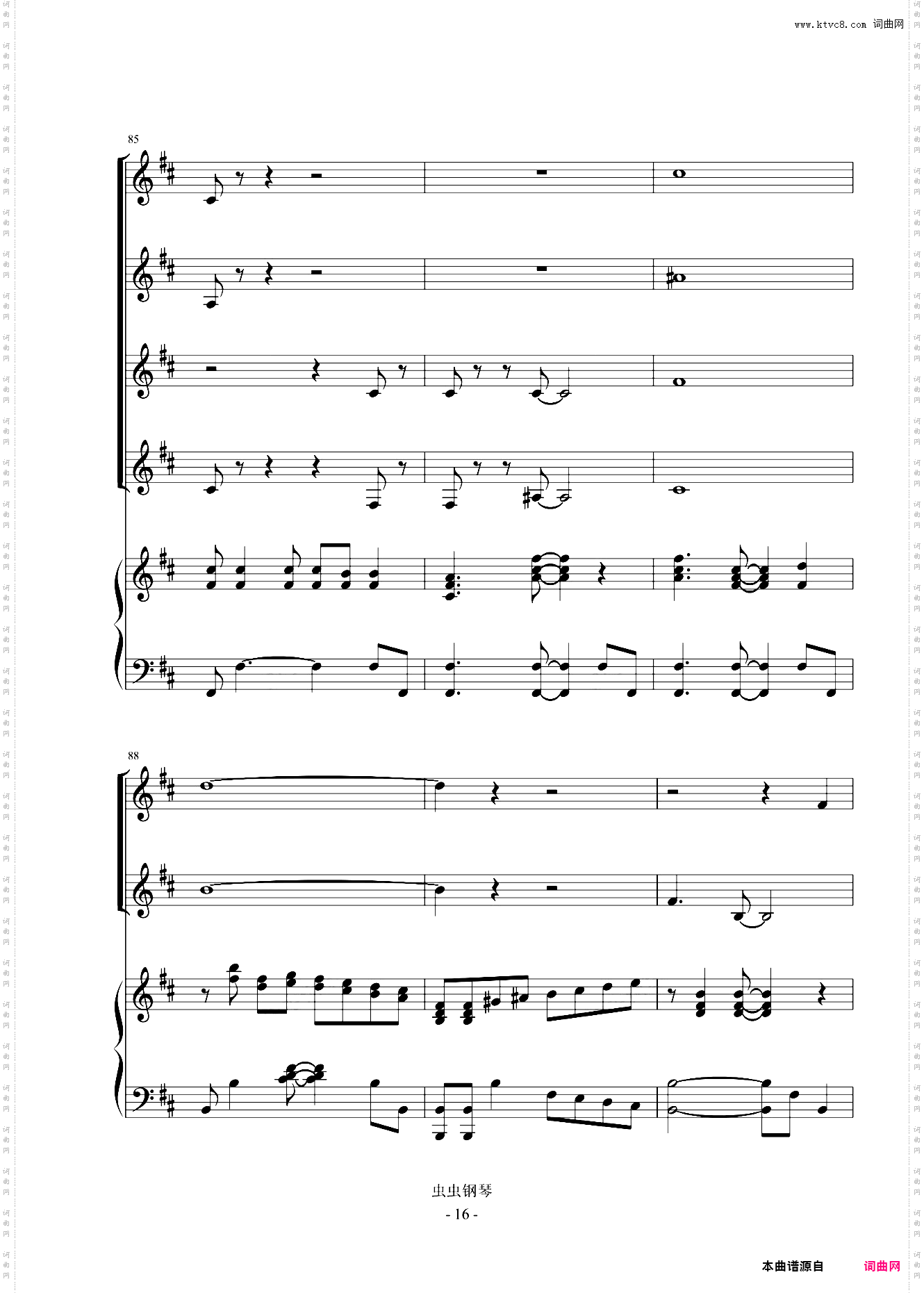 青青世界 - 合唱伴奏谱