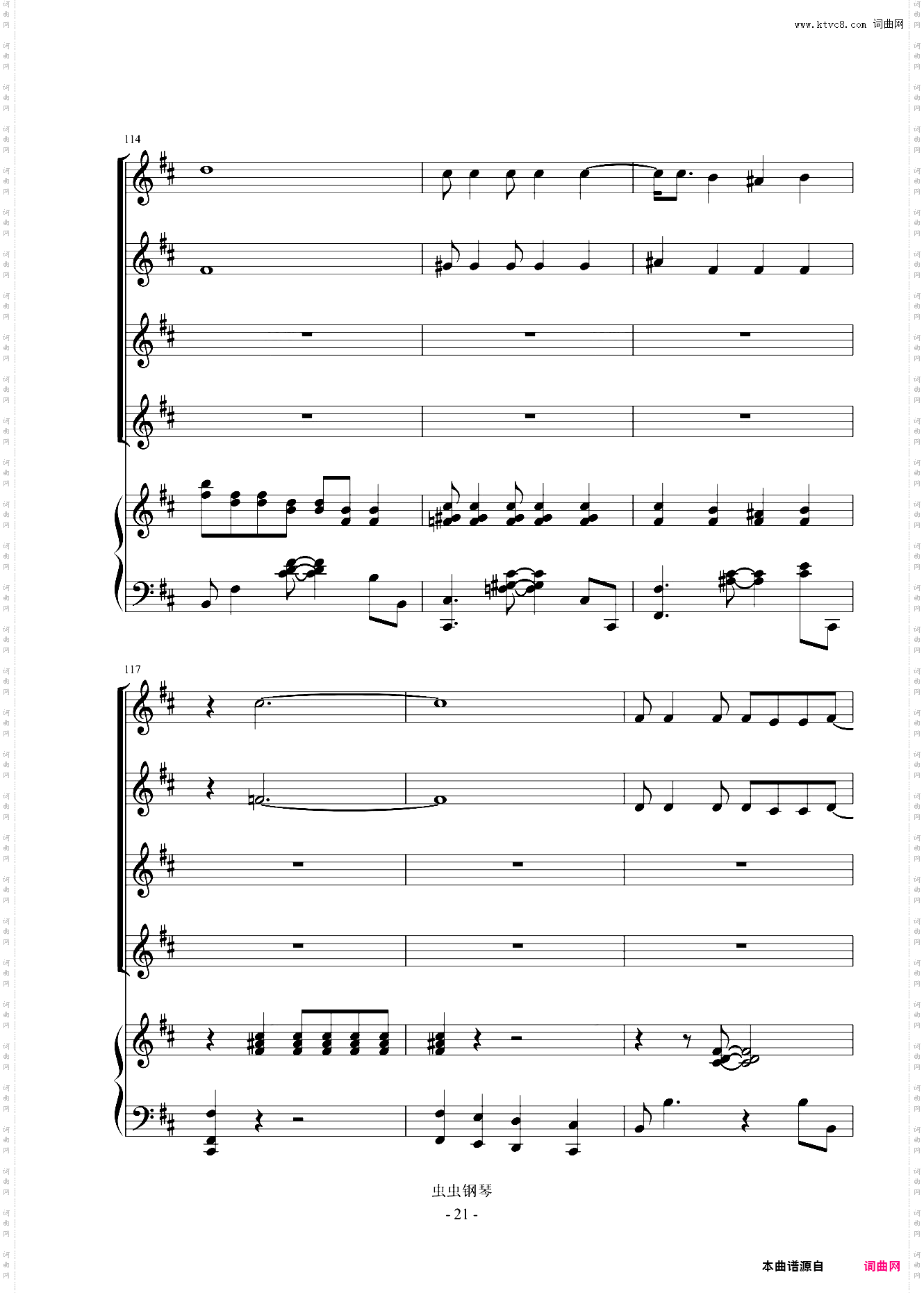 青青世界 - 合唱伴奏谱