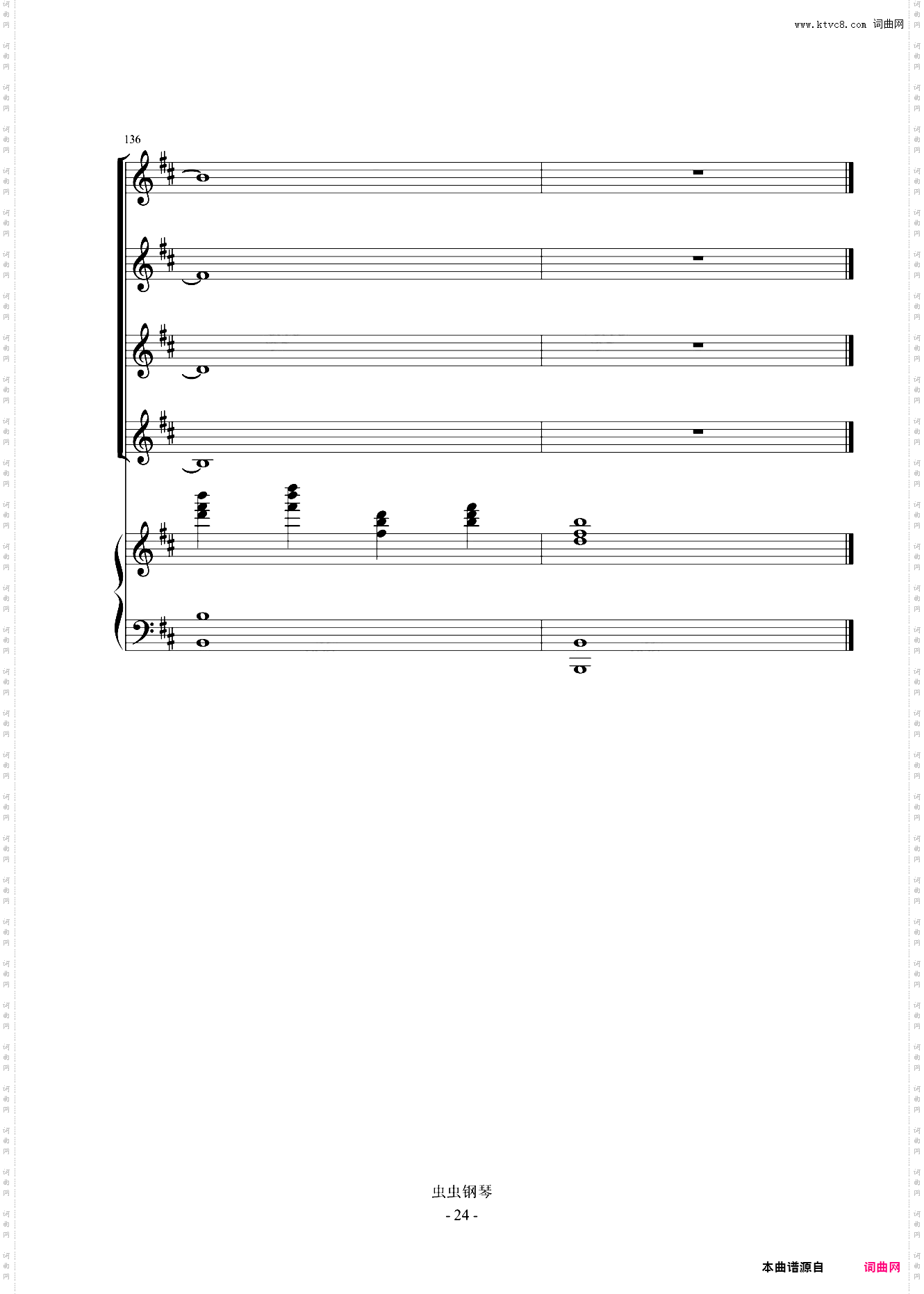 青青世界 - 合唱伴奏谱