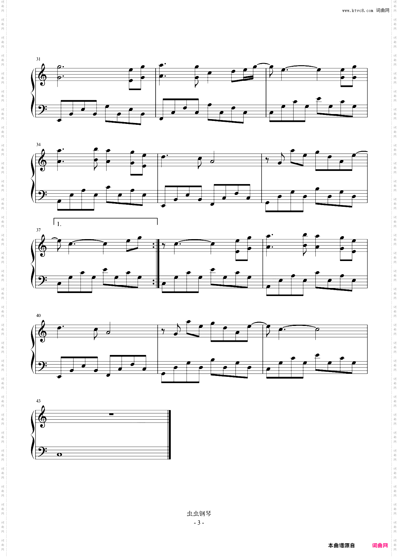 美人吟 C调简易版 王韵