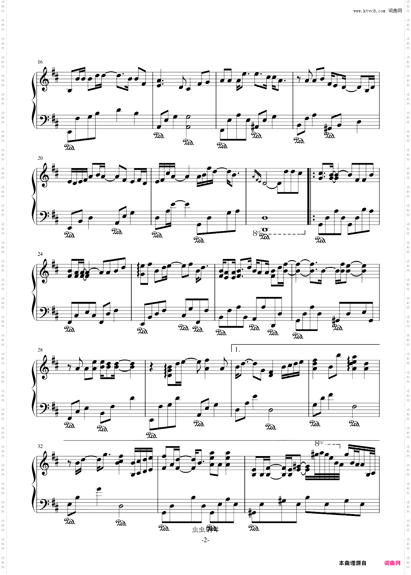 奉陪到底-刘德华 钢琴独奏谱