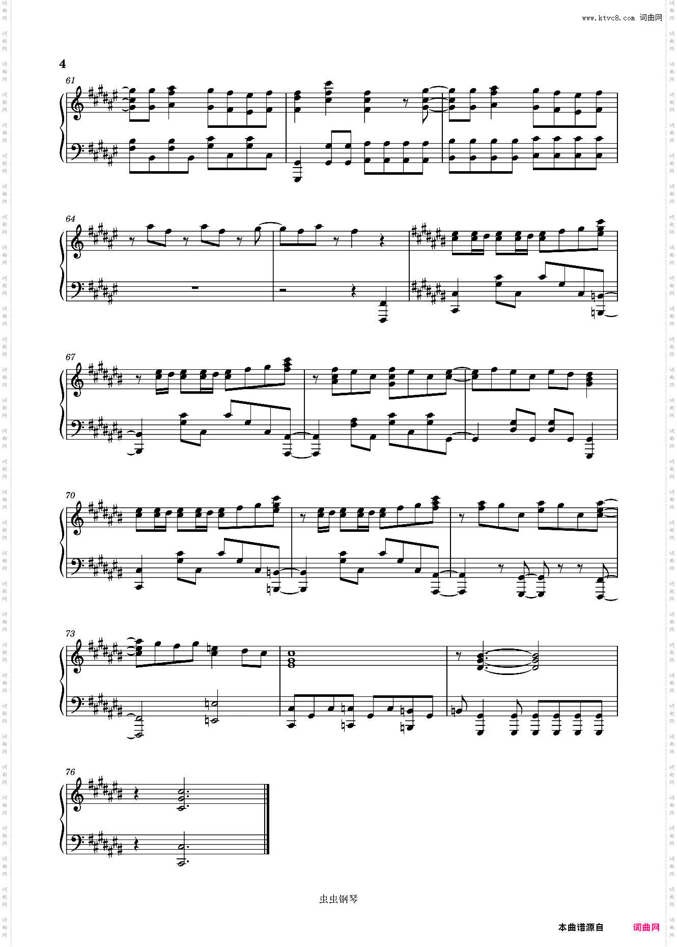 キラメクMiLieヘ《蔚蓝档案》主题曲- イタズラ☆ストレート