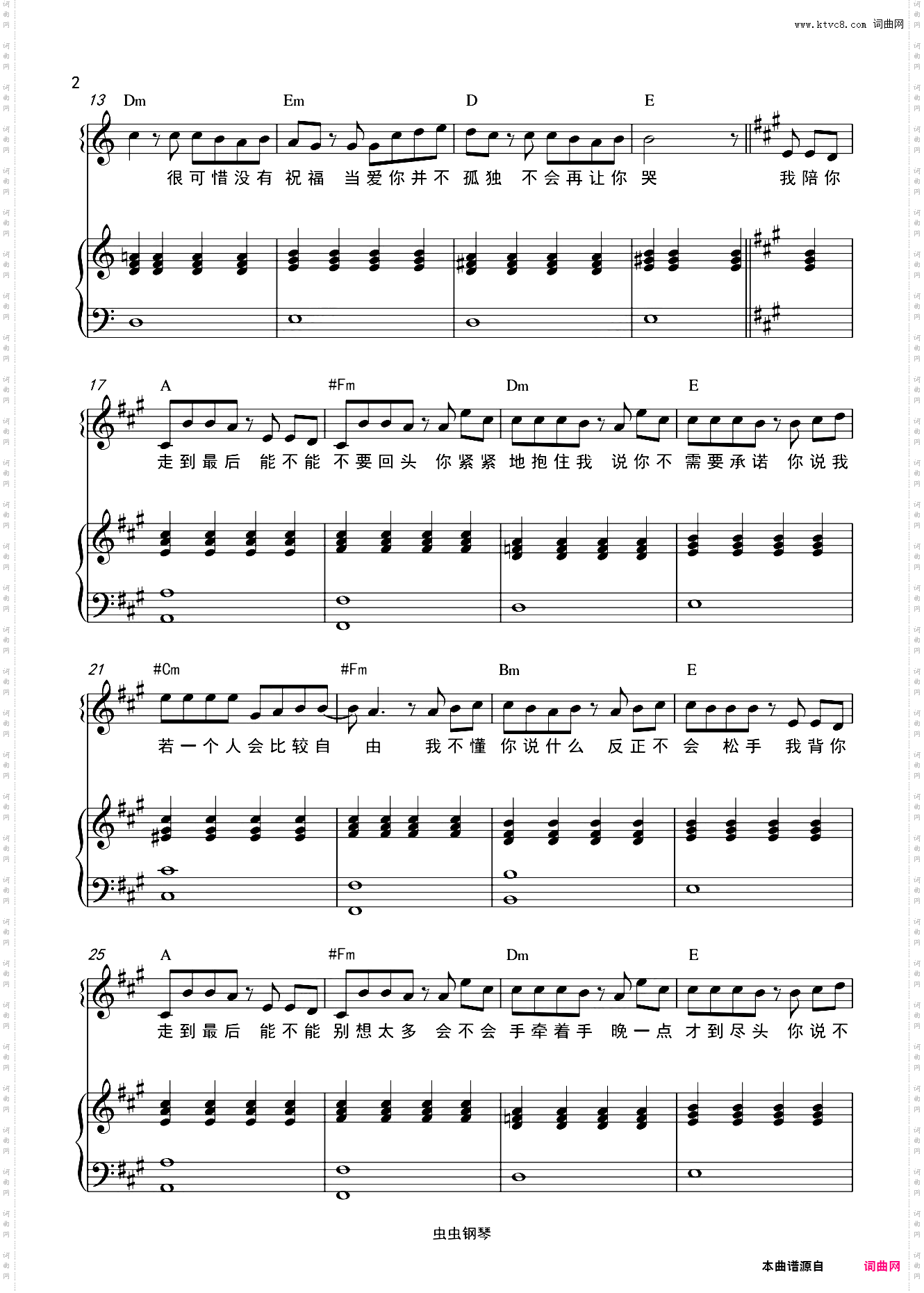 白色风车和弦弹唱版