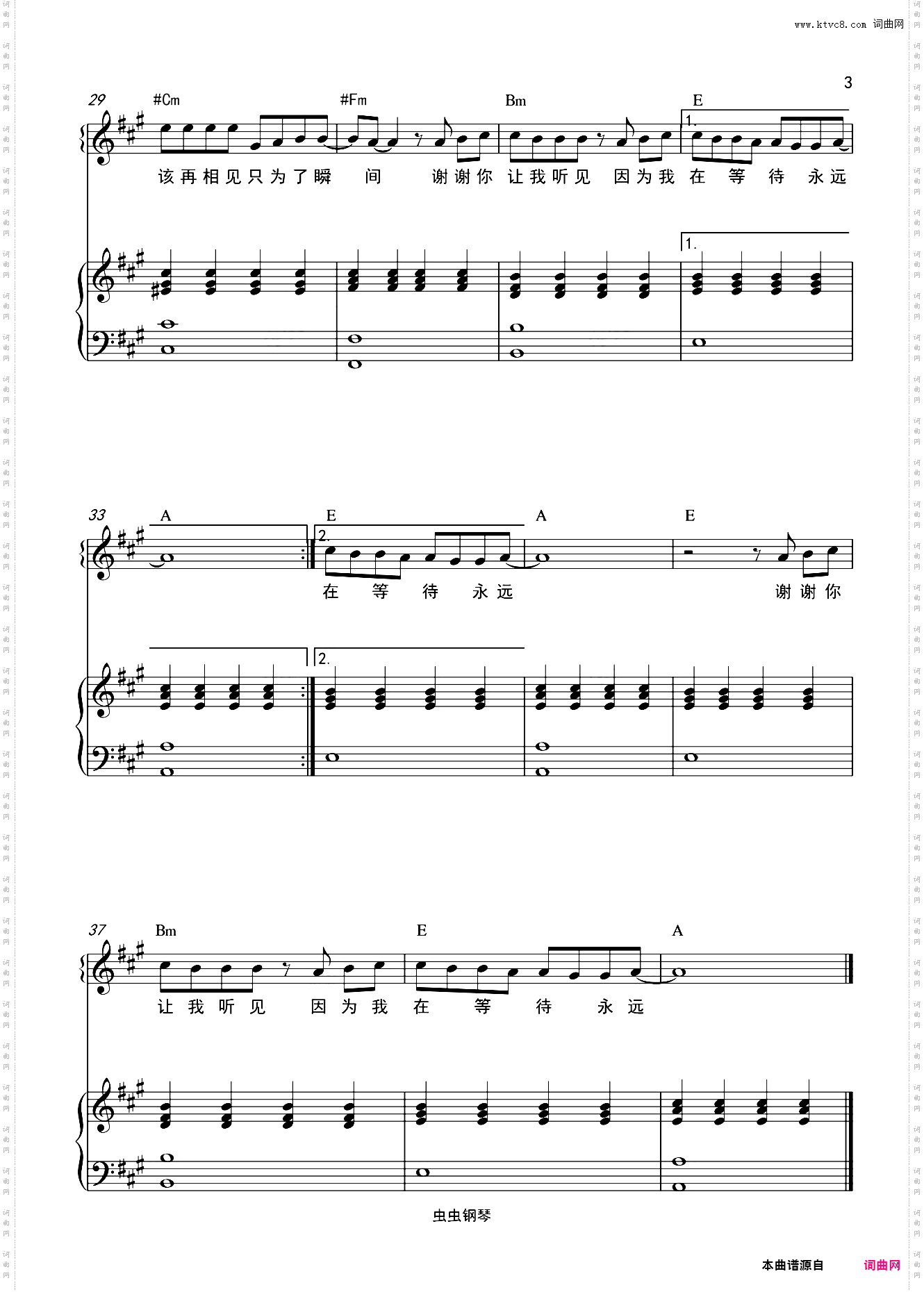 白色风车和弦弹唱版