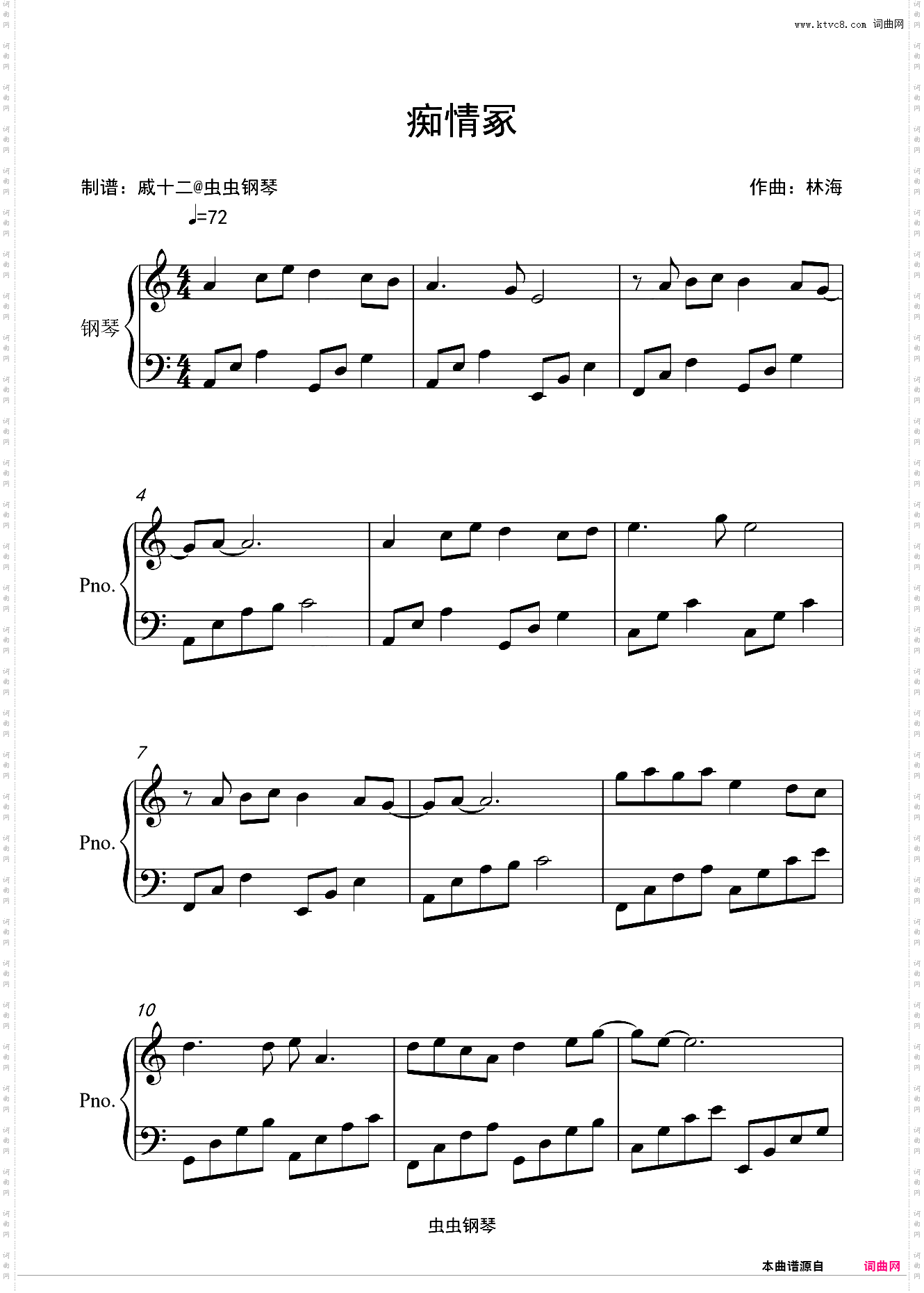 痴情冢_《晴雅集》片尾曲-C调简单版