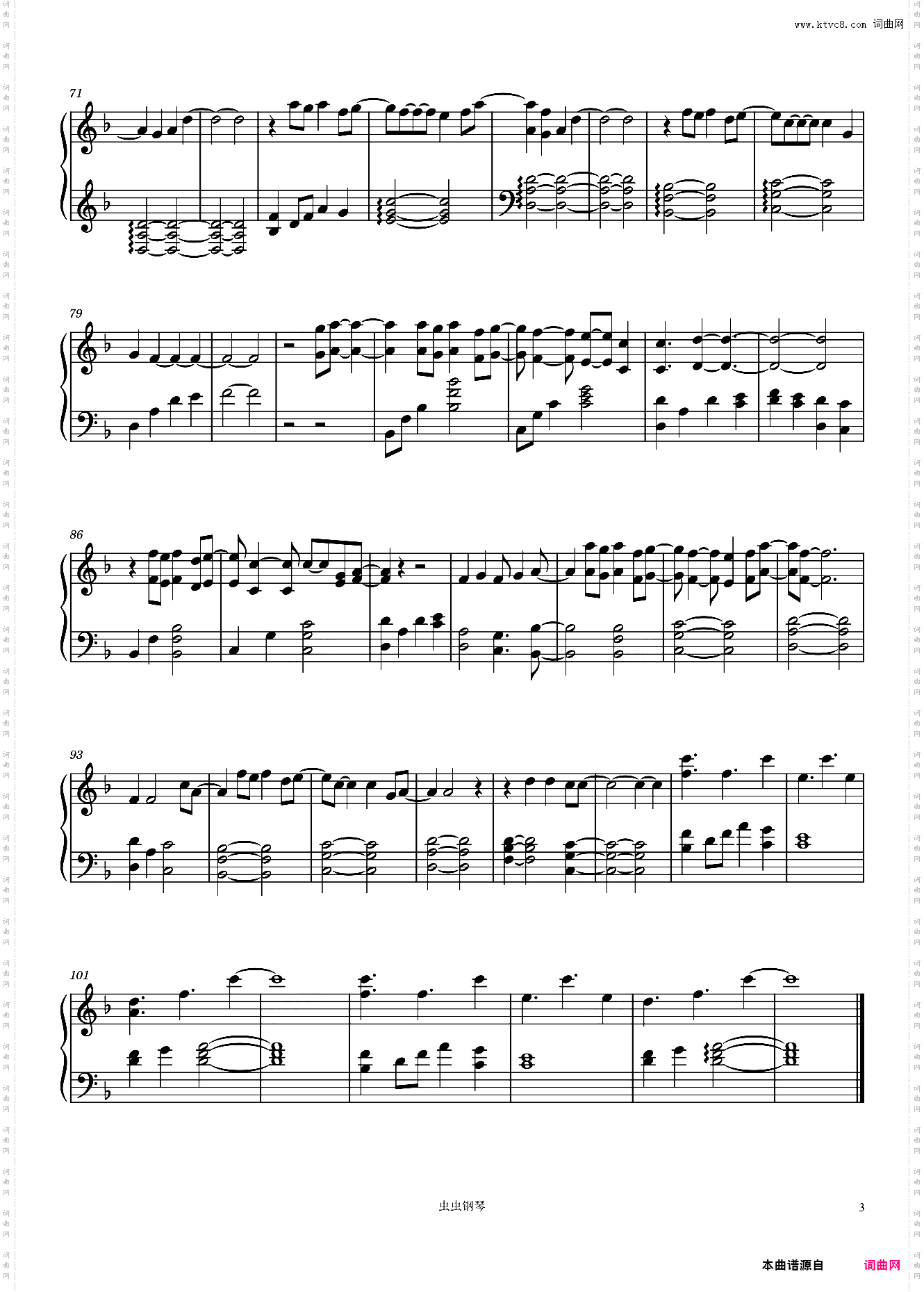 世界是凌晨三点的梦游 - 伦桑广播剧《难哄》主题曲