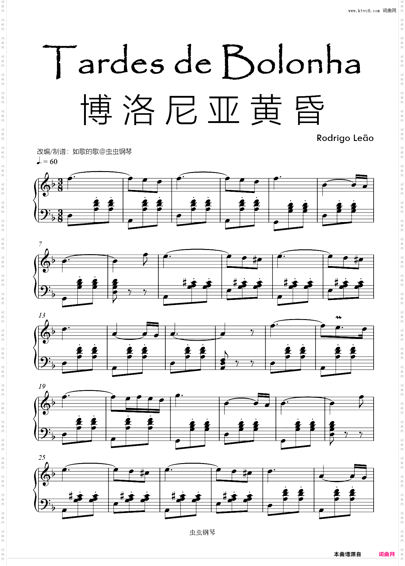 Tardes de Bolonha博洛尼亚黄昏钢琴独奏版