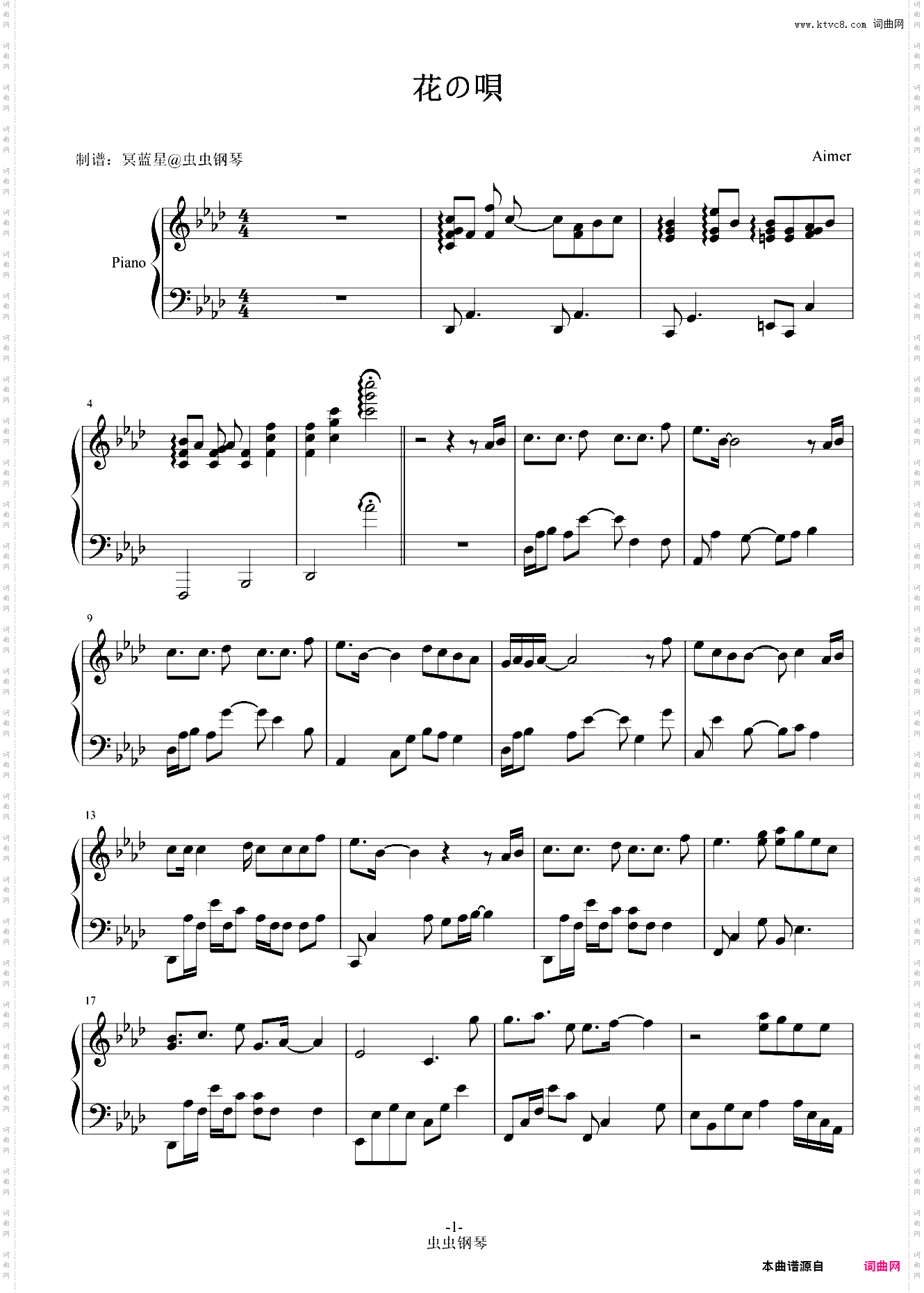 花の唄 -Aimer 演奏谱