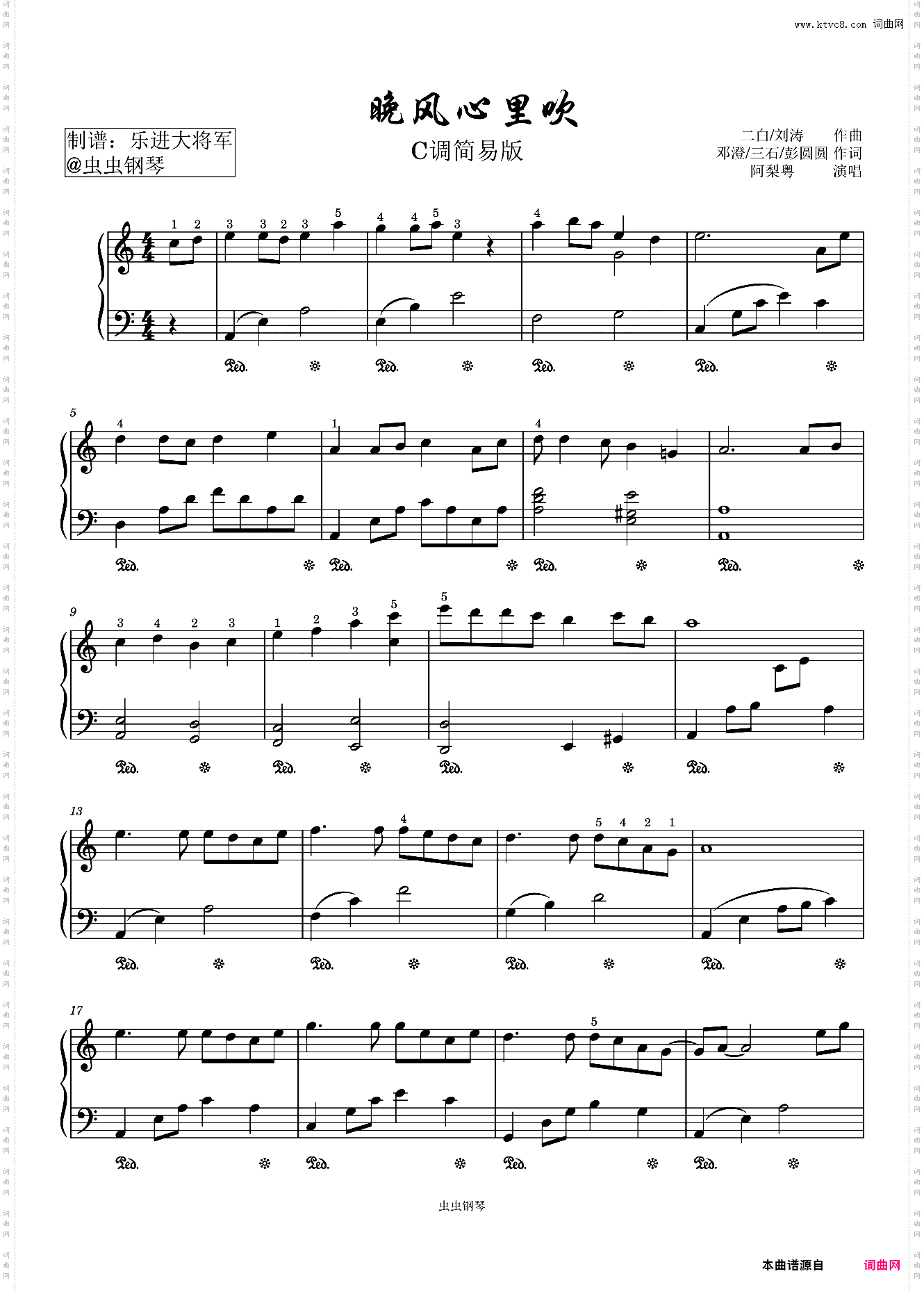 【粤语】晚风心里吹 C调精简版