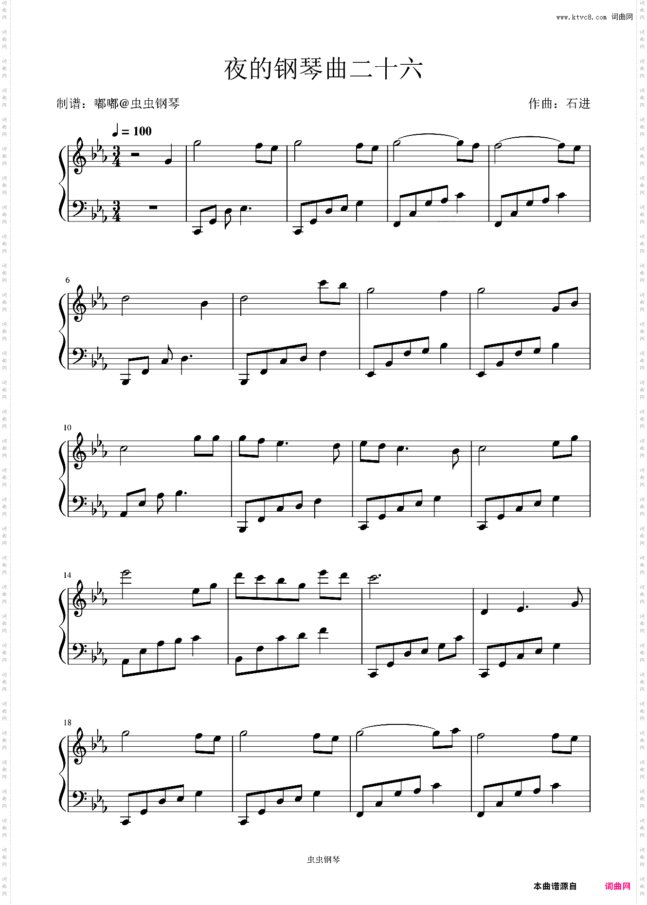 夜的钢琴曲二十六简化版