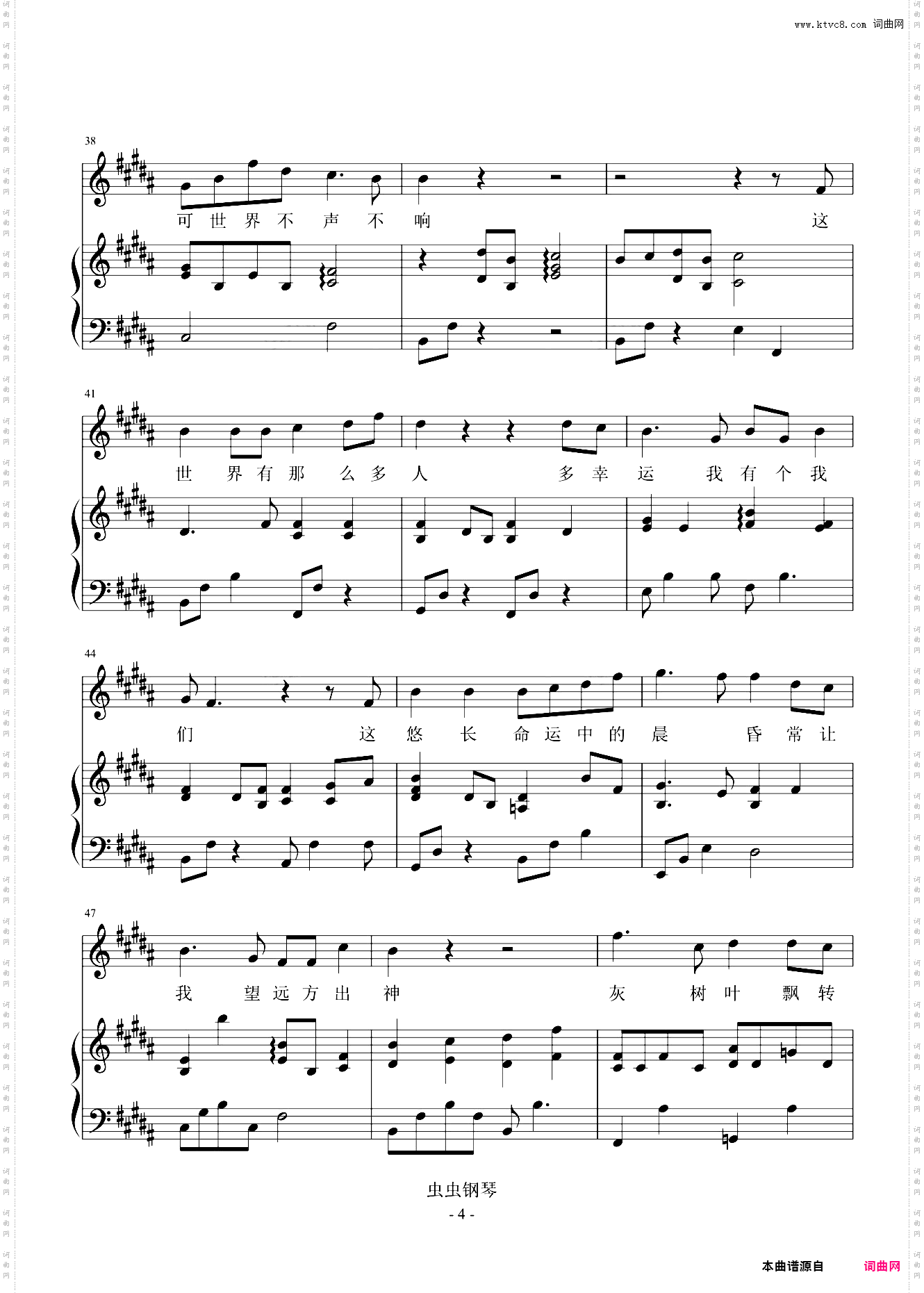 这世界那么多人【弹唱】- 莫文蔚 -电影《我要我们在一起》主题曲