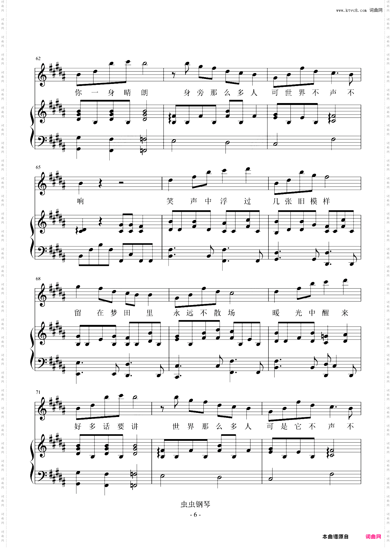 这世界那么多人【弹唱】- 莫文蔚 -电影《我要我们在一起》主题曲