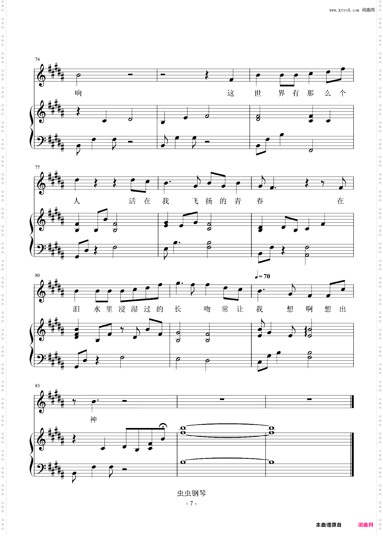 这世界那么多人【弹唱】- 莫文蔚 -电影《我要我们在一起》主题曲