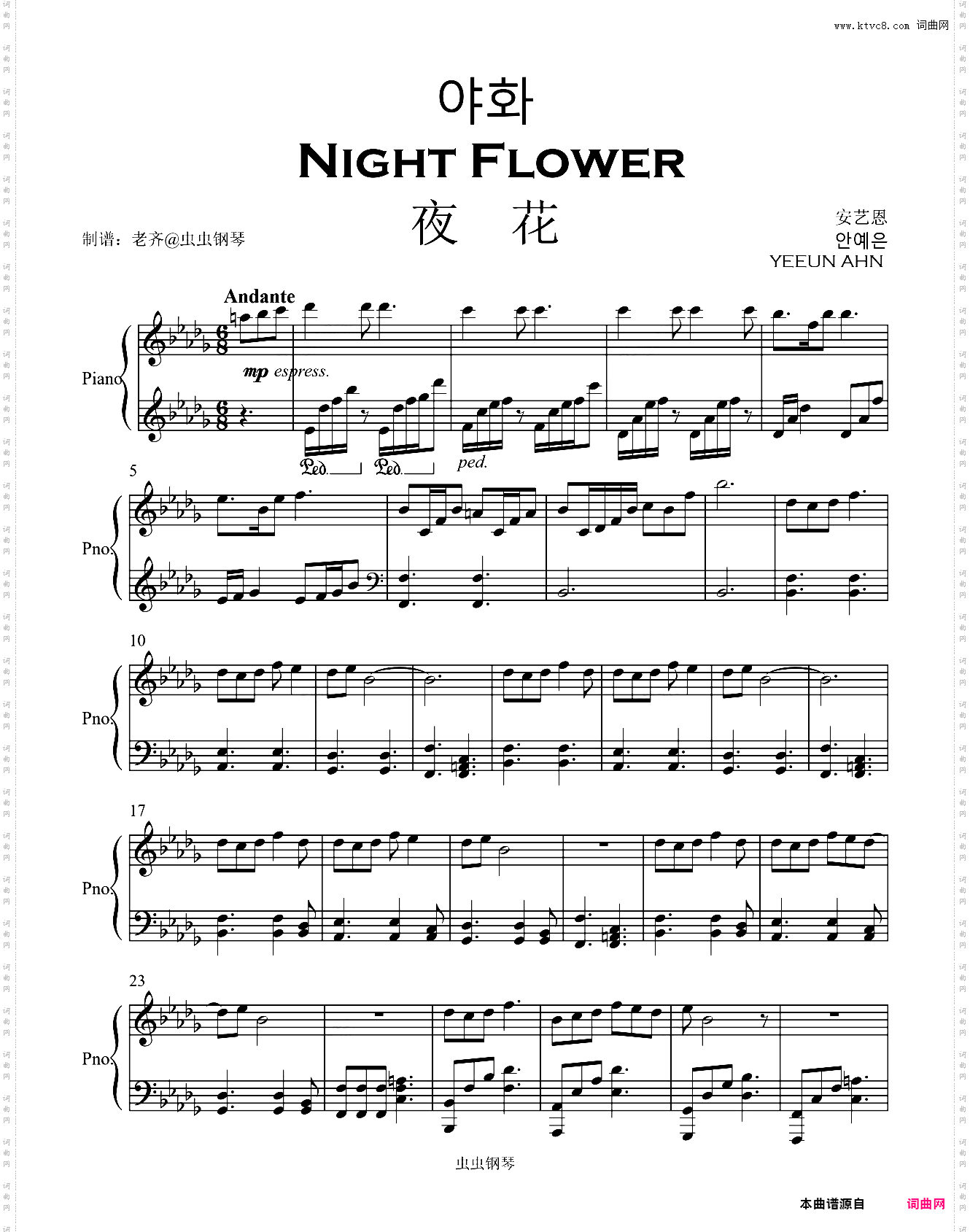 夜花??