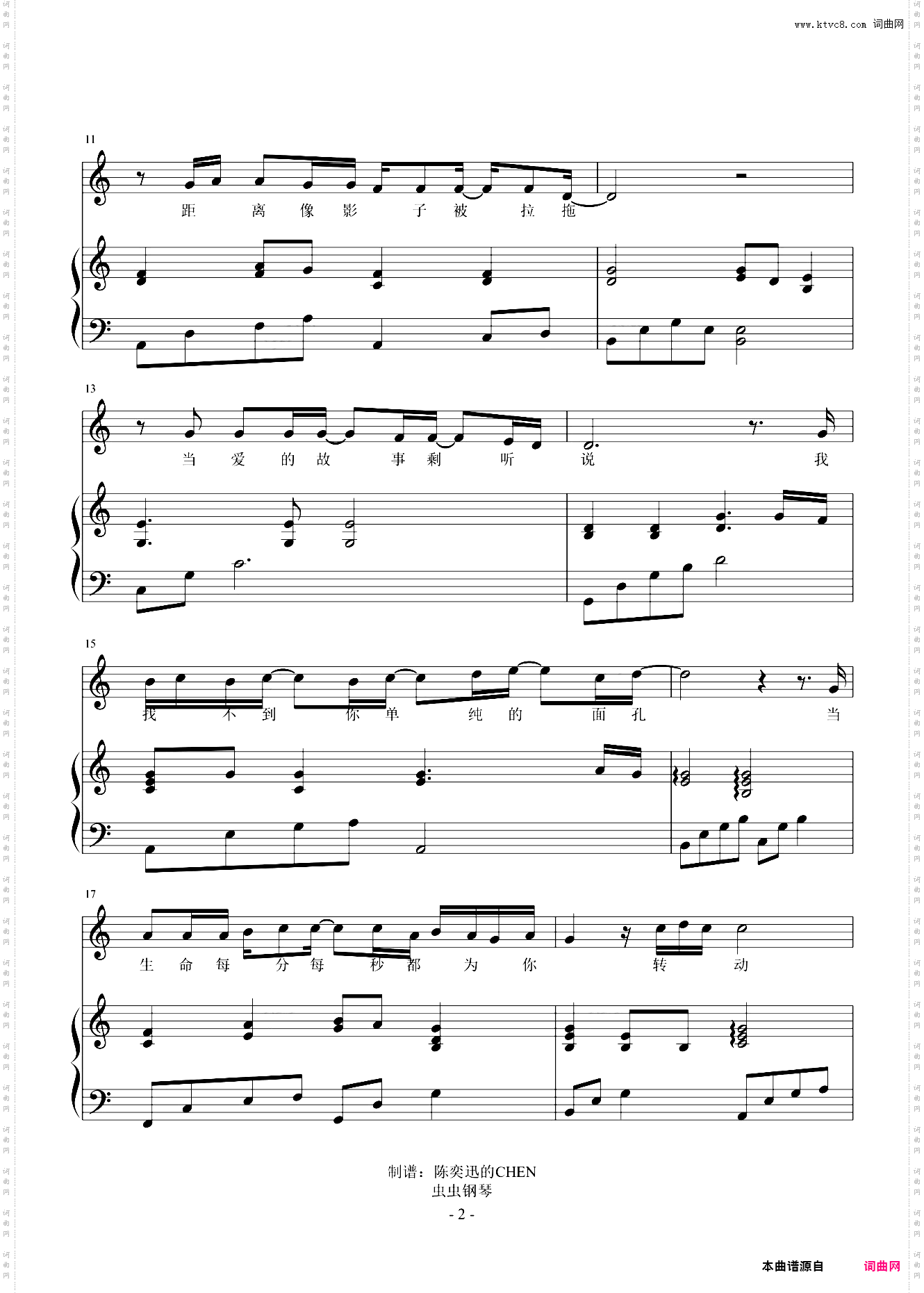 那些你很冒险的梦 C调完美弹唱谱【附歌词】