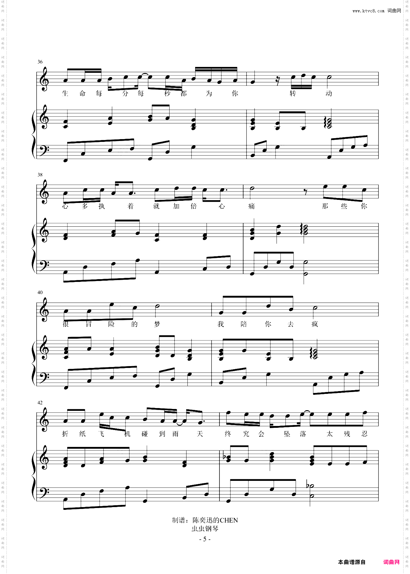 那些你很冒险的梦 C调完美弹唱谱【附歌词】