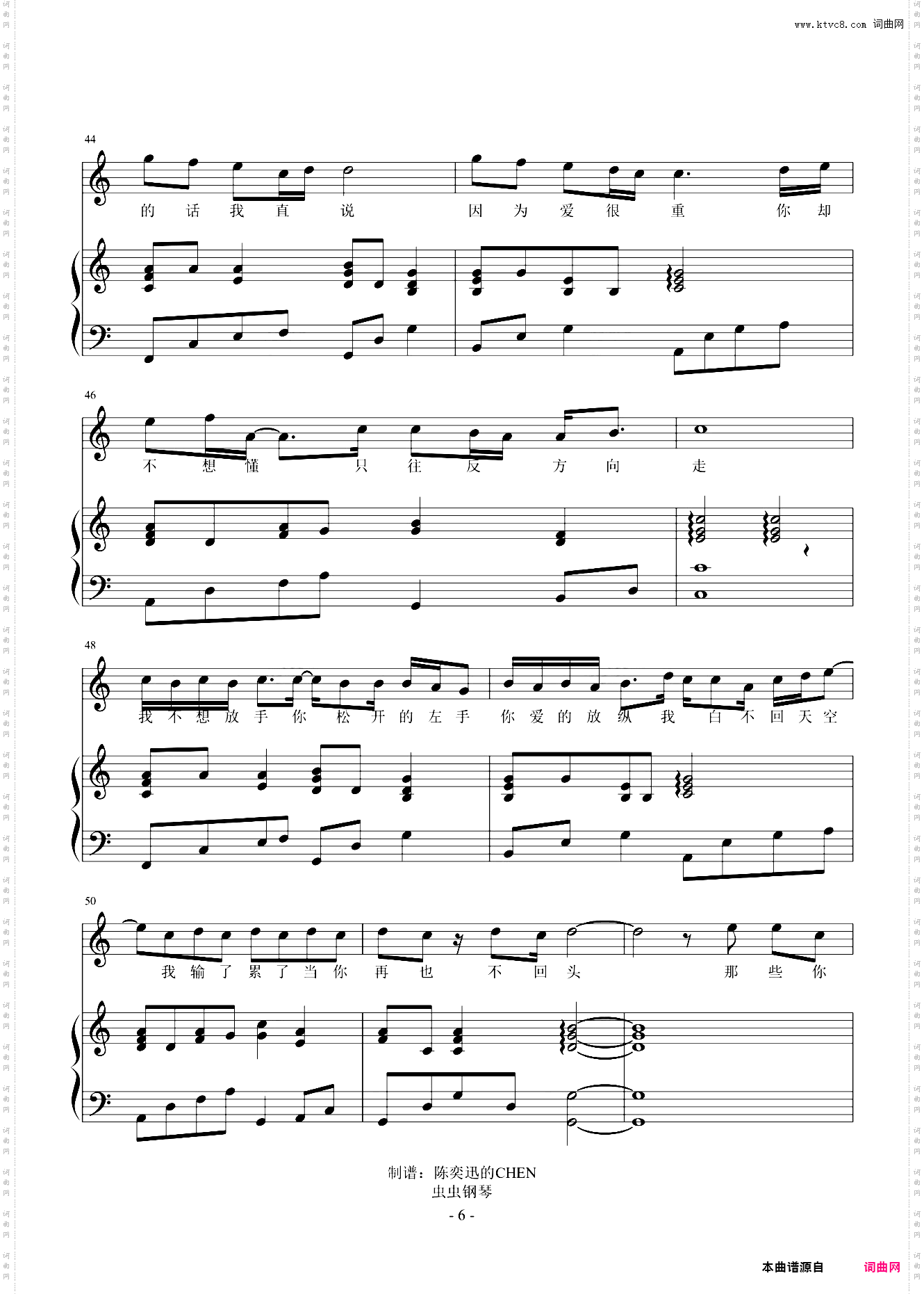 那些你很冒险的梦 C调完美弹唱谱【附歌词】