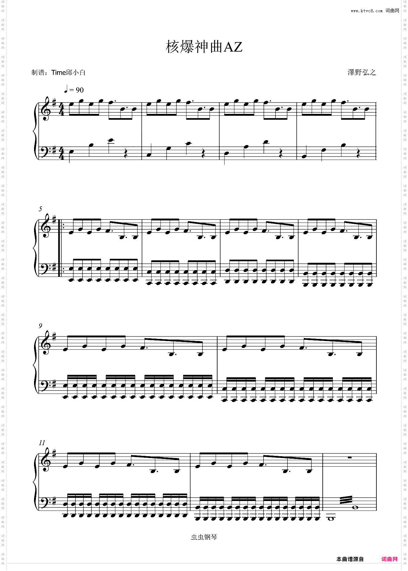 核爆神曲AZ简单版
