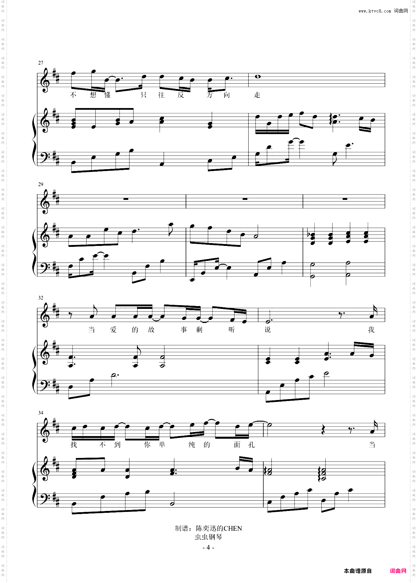 那些你很冒险的梦 完美弹唱谱 【附歌词】