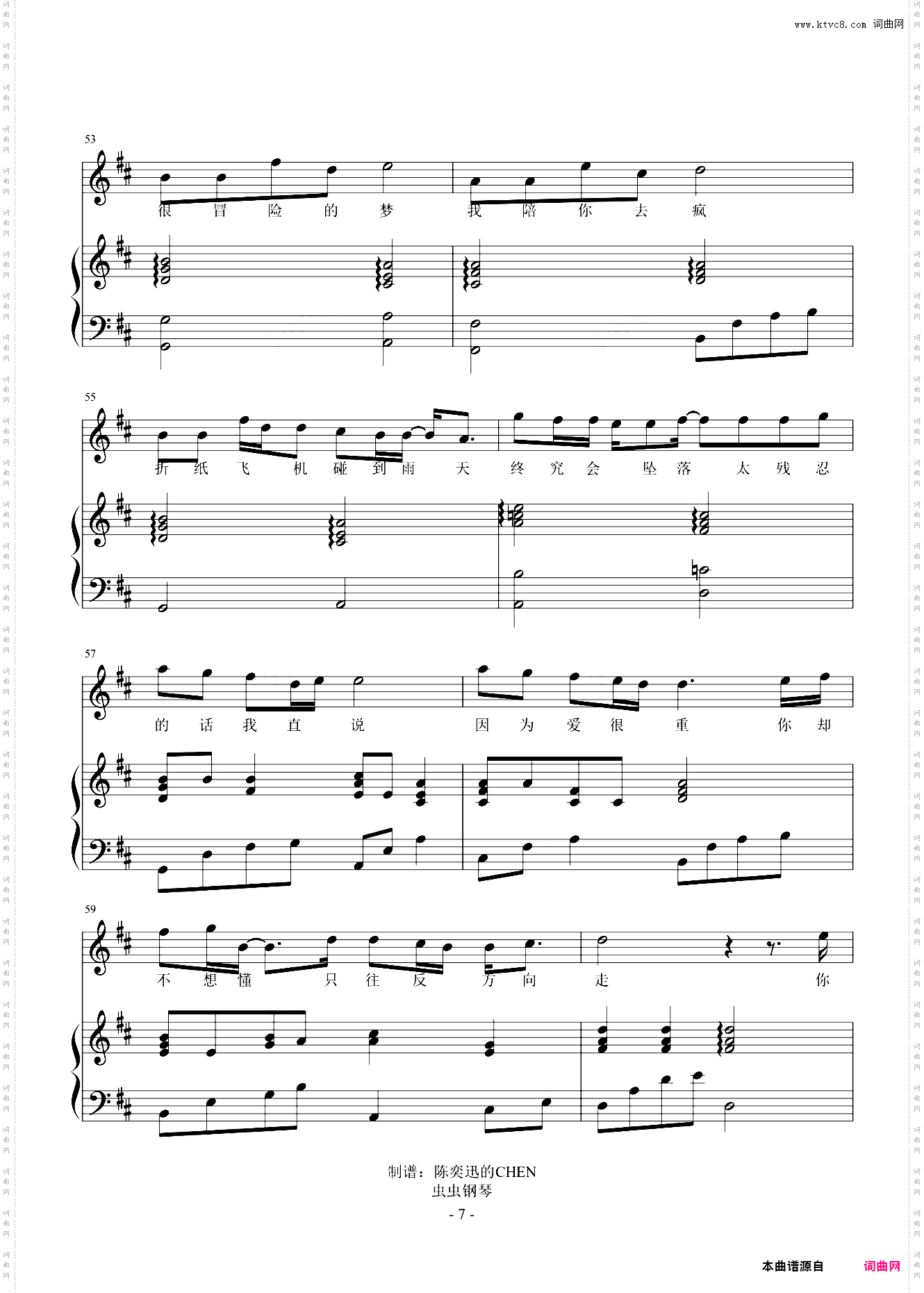 那些你很冒险的梦 完美弹唱谱 【附歌词】