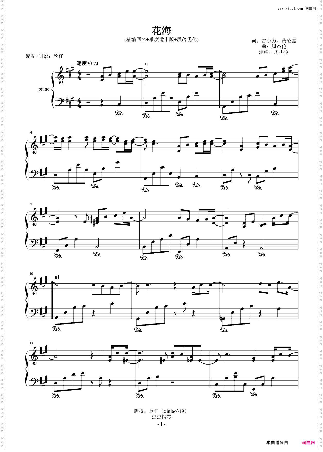 周杰伦-A《花海》精编回忆+难度适中+段落优化