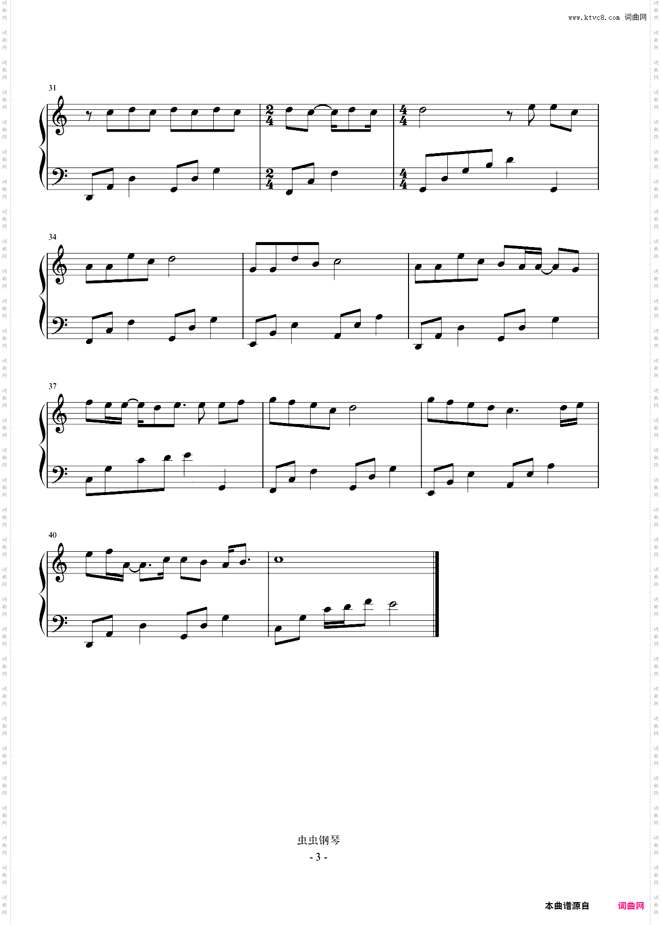 那些你很冒险的梦 C调简易版 林俊杰