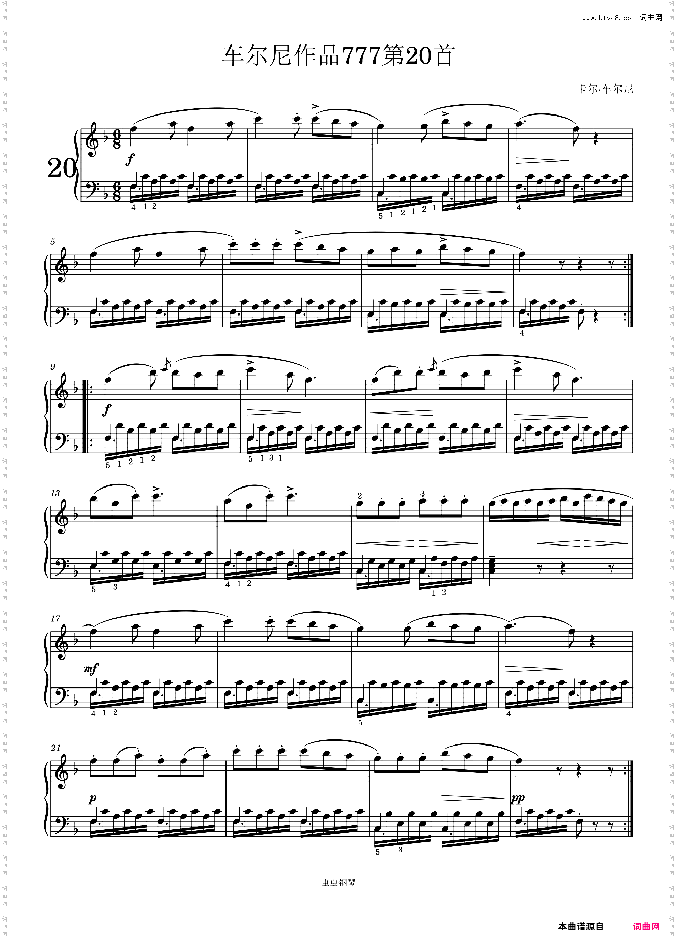 车尔尼777第20首