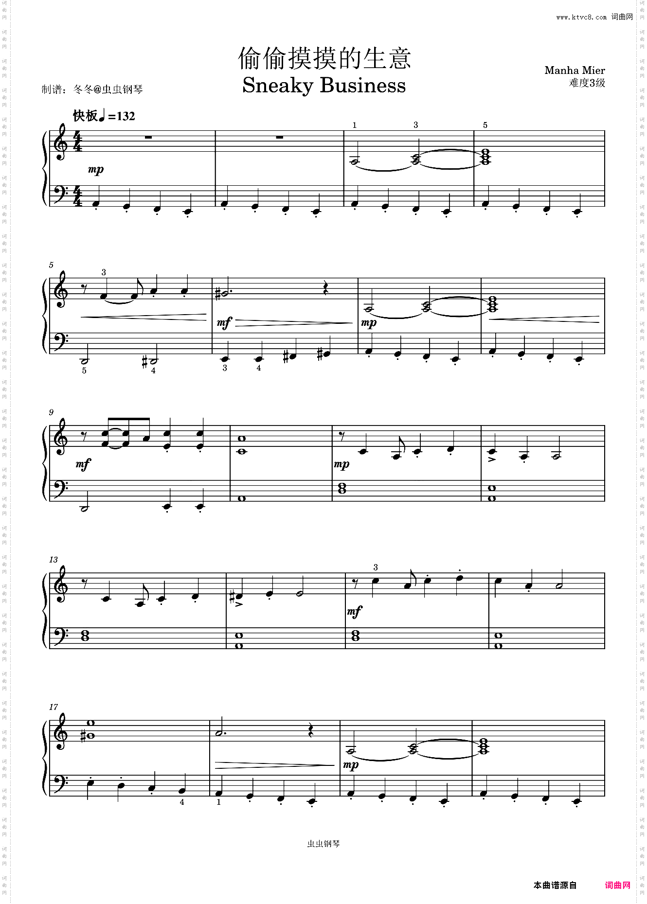 偷偷摸摸的生意/Sneaky Business