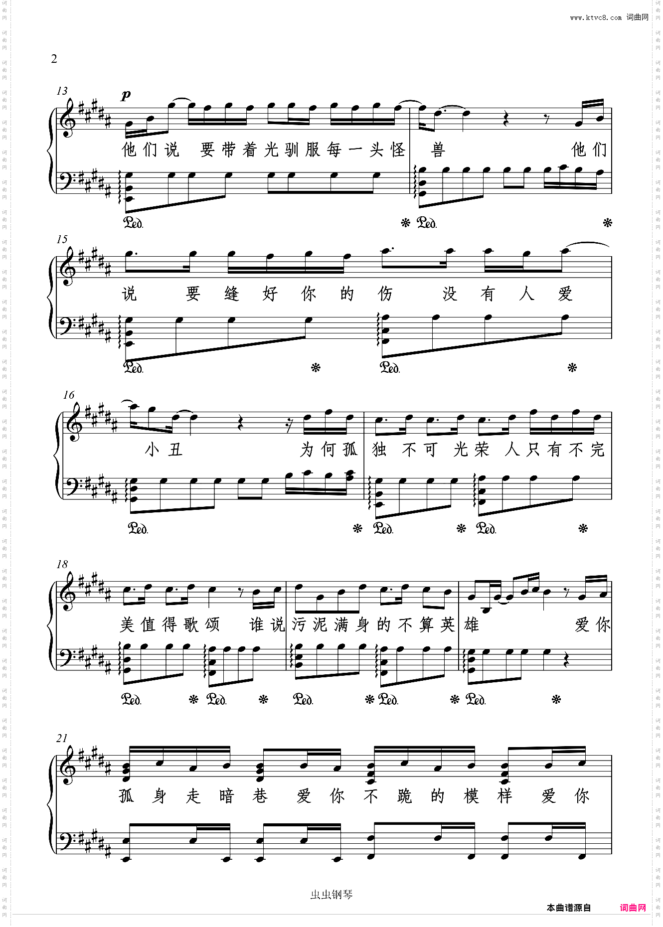 孤勇者 《英雄联盟:双城之战》动画剧集中文*题曲 - 陈奕迅 Eason Chan-还原独奏版