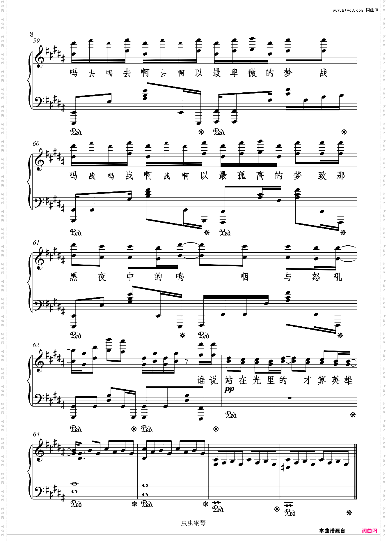 孤勇者 《英雄联盟:双城之战》动画剧集中文*题曲 - 陈奕迅 Eason Chan-还原独奏版