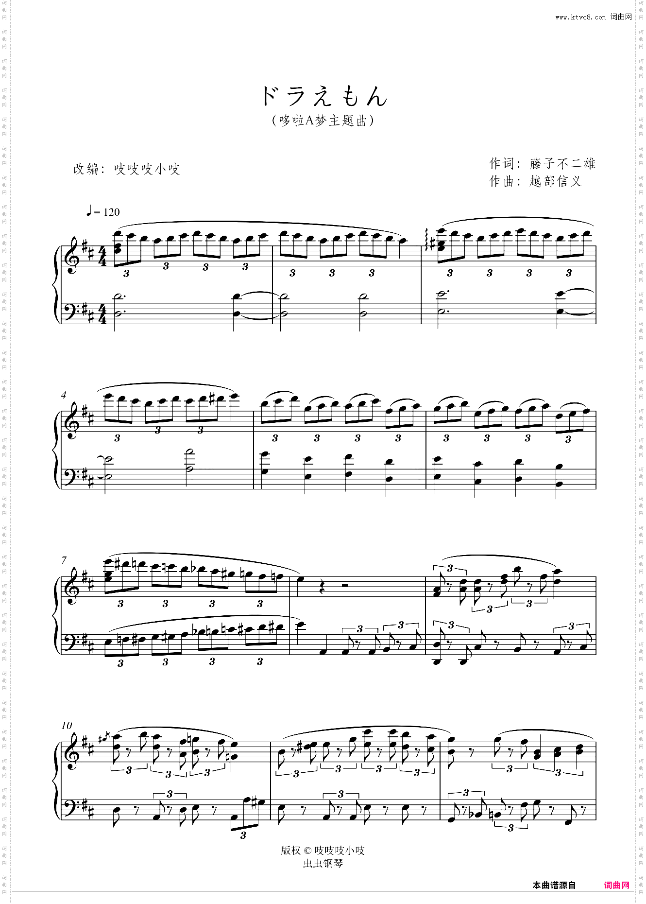 哆啦A梦*题曲小叮当，ドラえもん