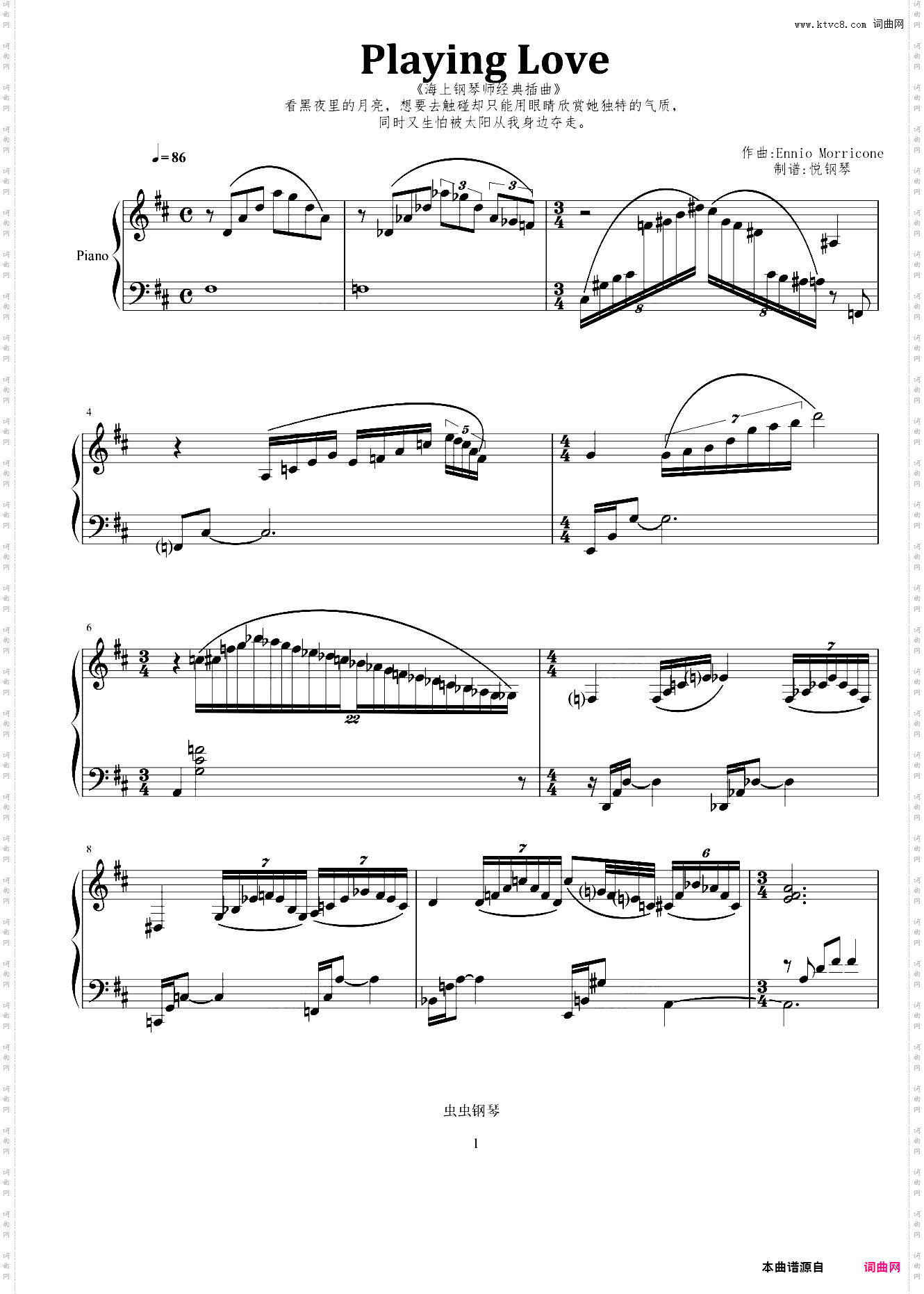 Playing Love-《海上钢琴师》