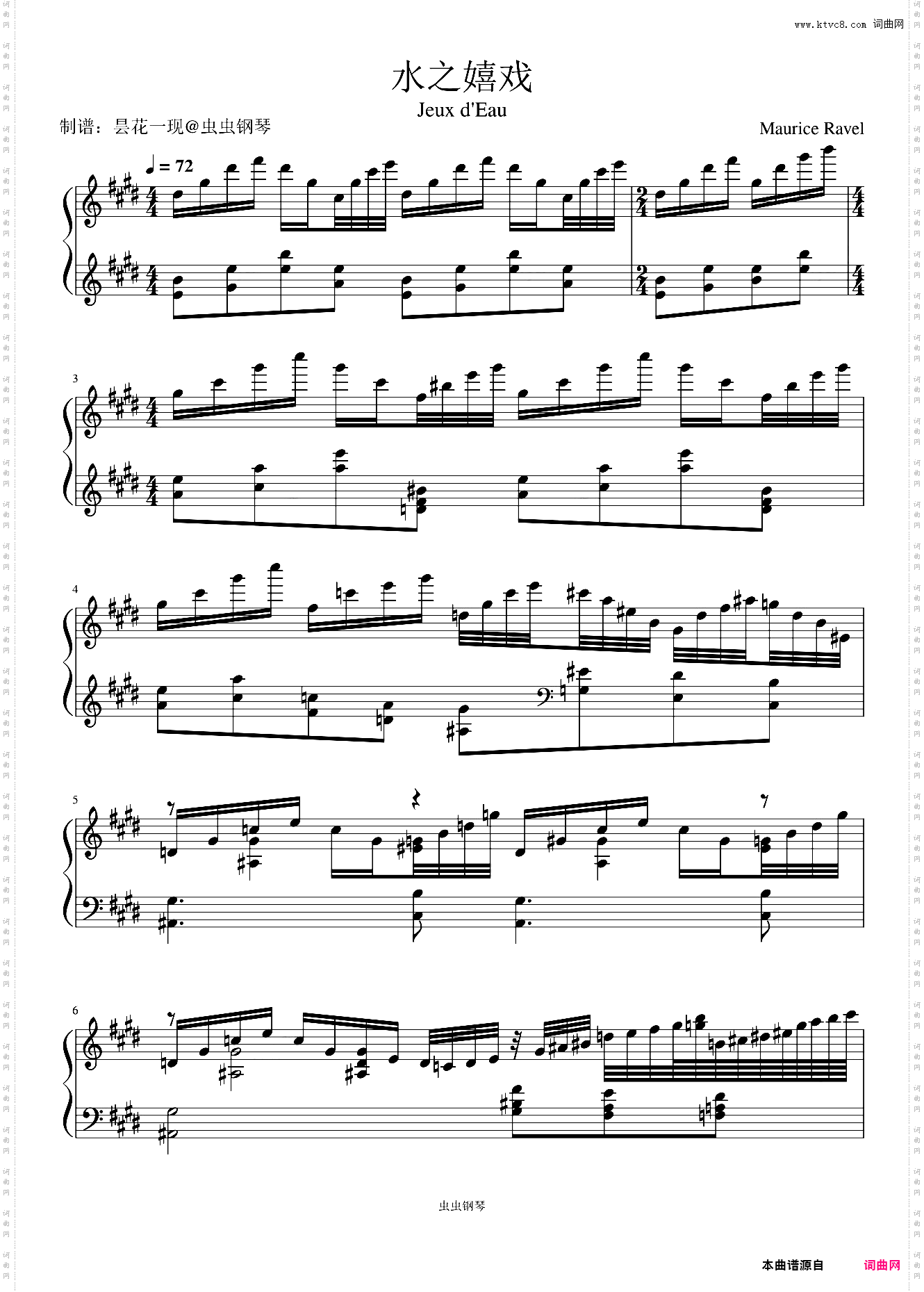 水之嬉戏 Jeux d'eau 拉威尔