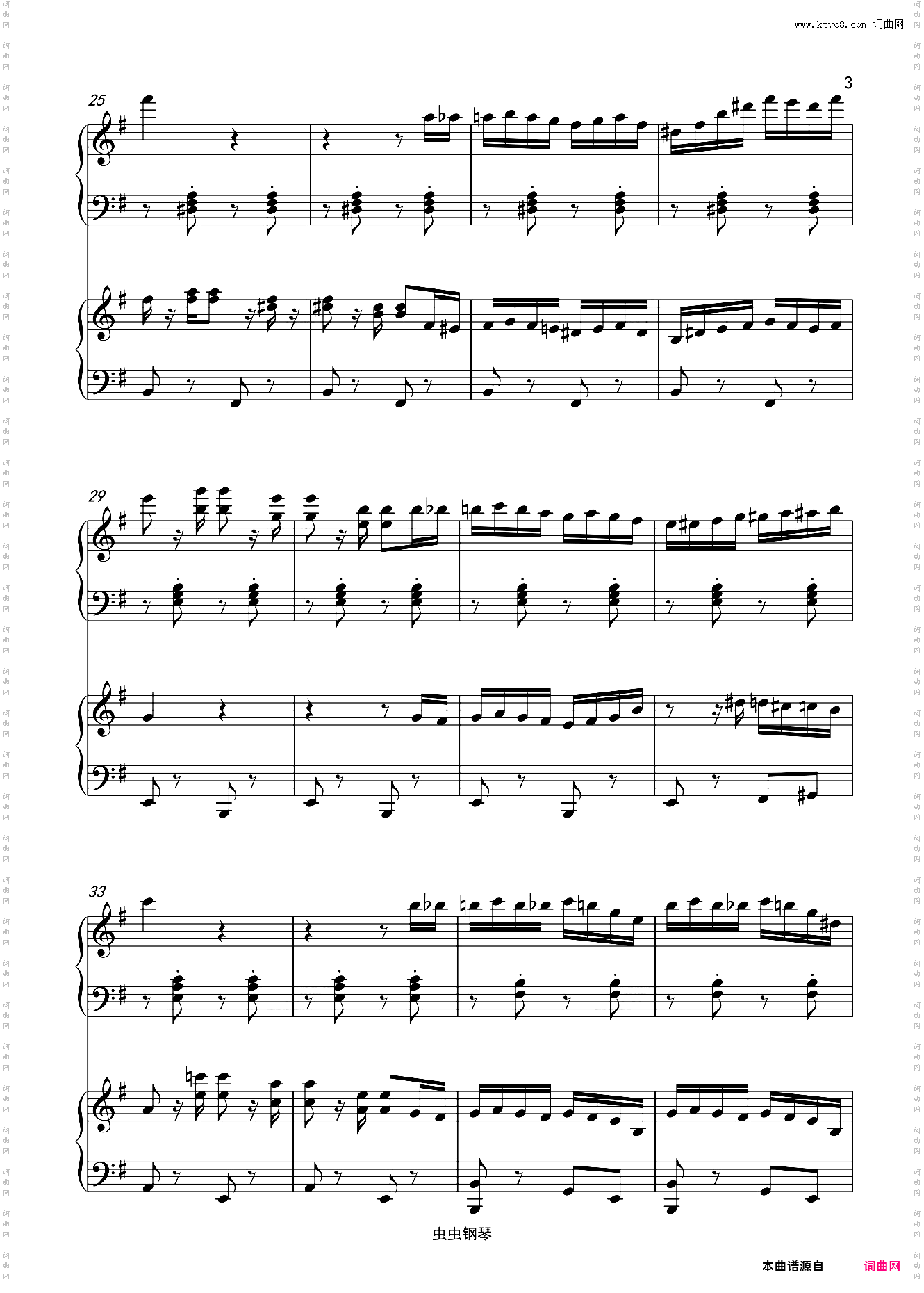 不能说的秘密四手联弹