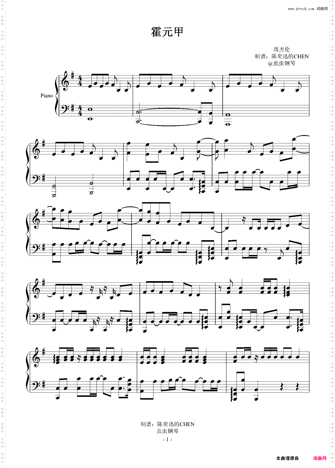 霍元甲 独奏曲