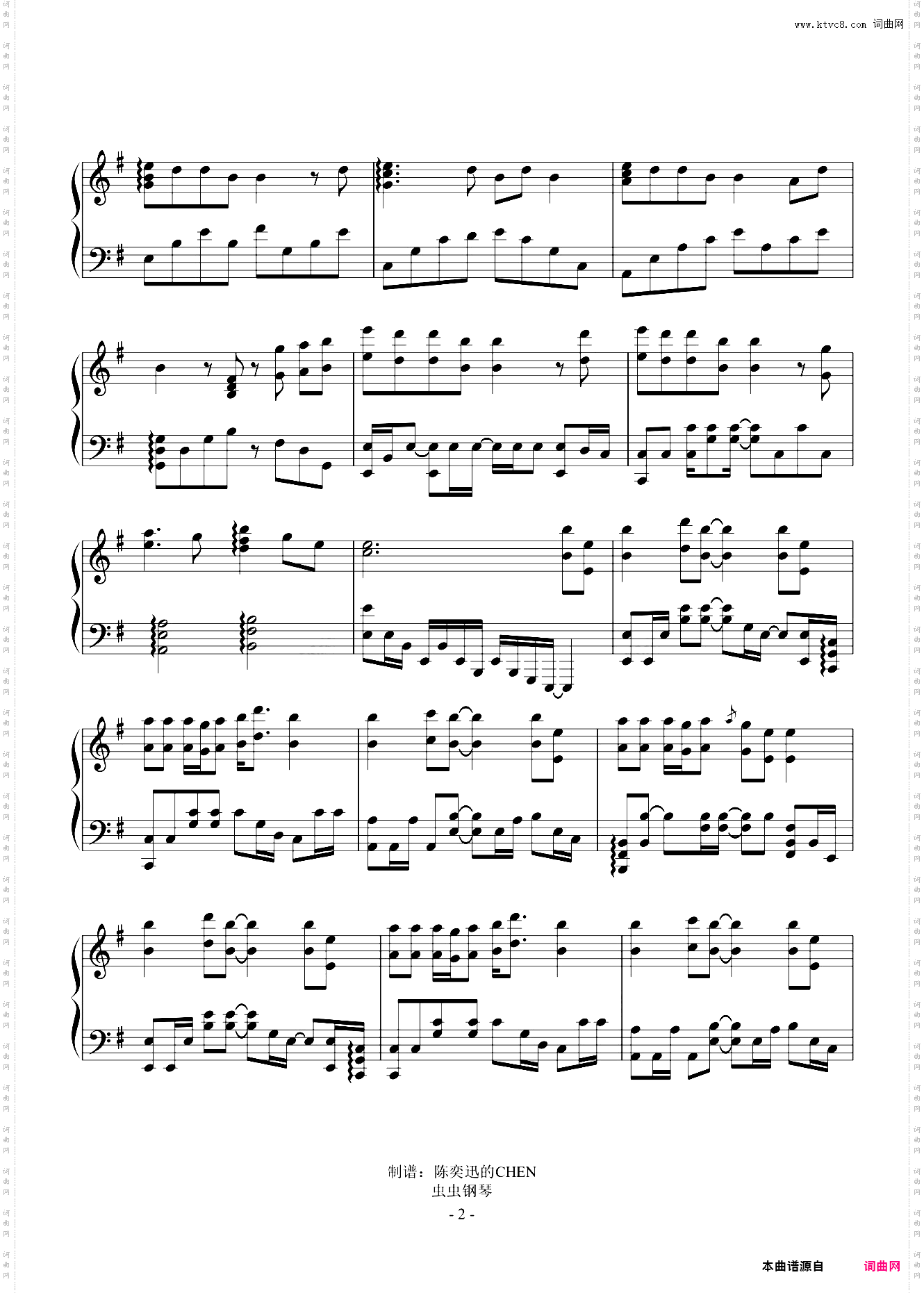 霍元甲 独奏曲