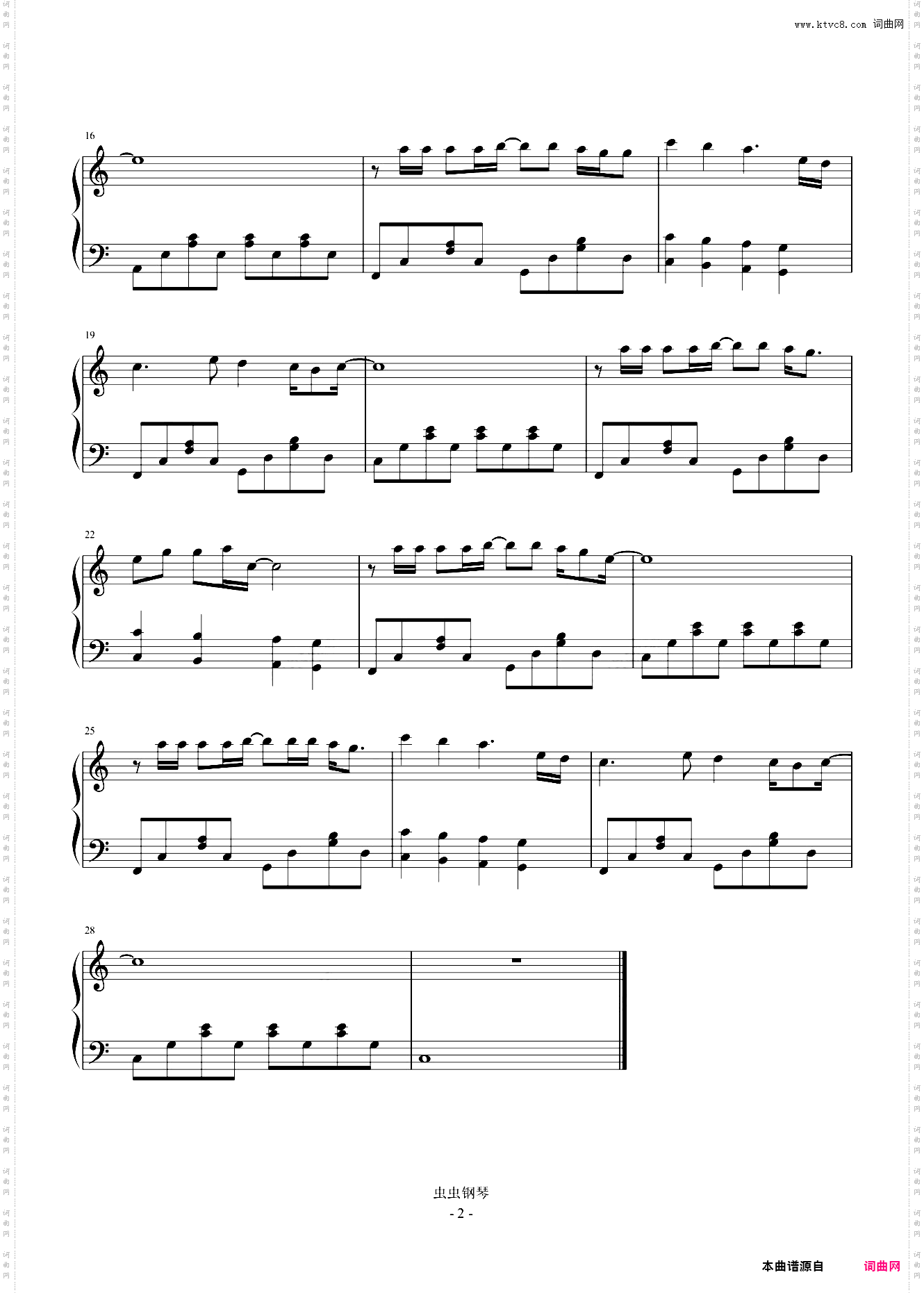 灰色轨迹 C调简易版 beyond 黄家驹 流行经典