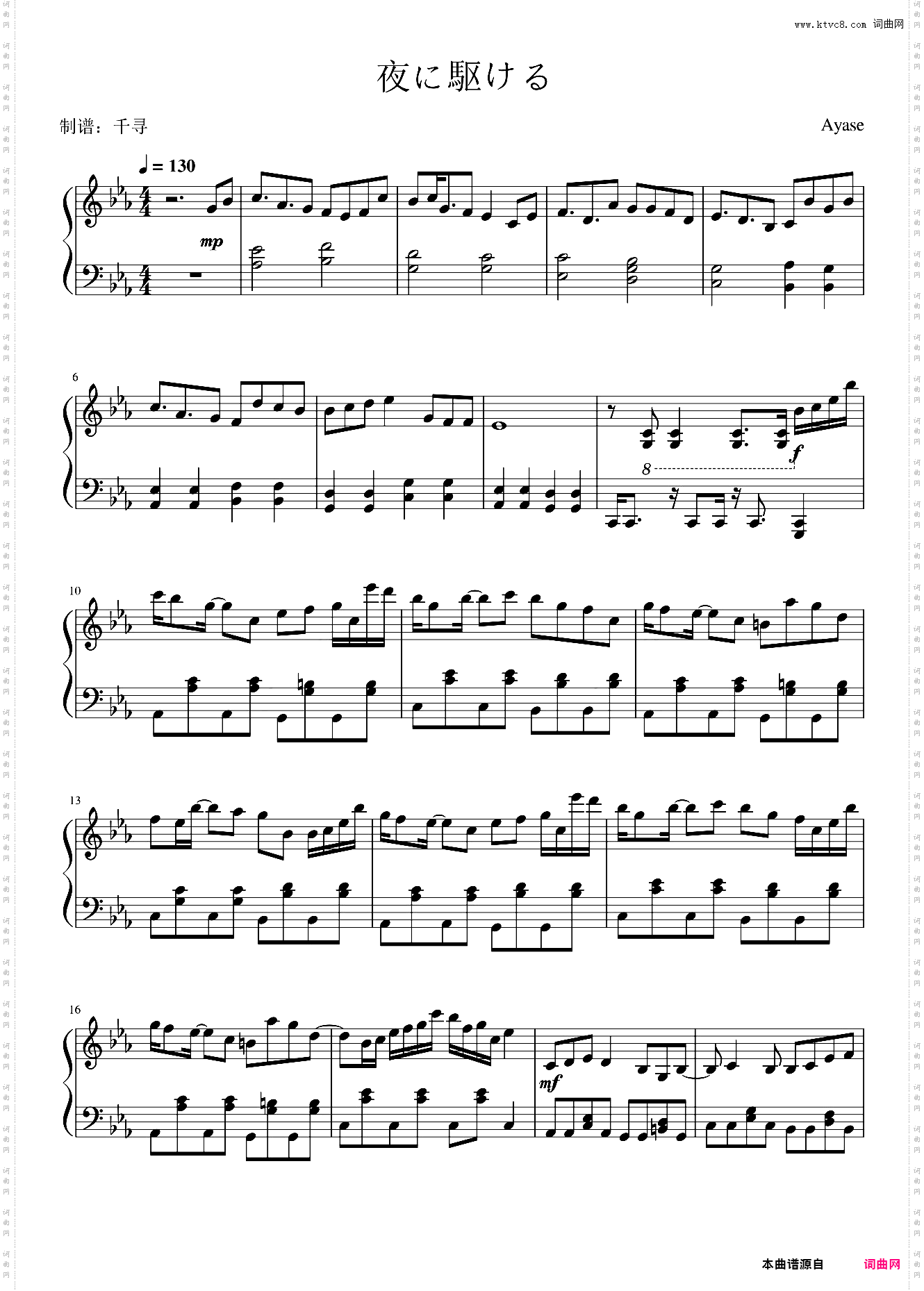 夜撫でるメノウ 夜抚玛瑙