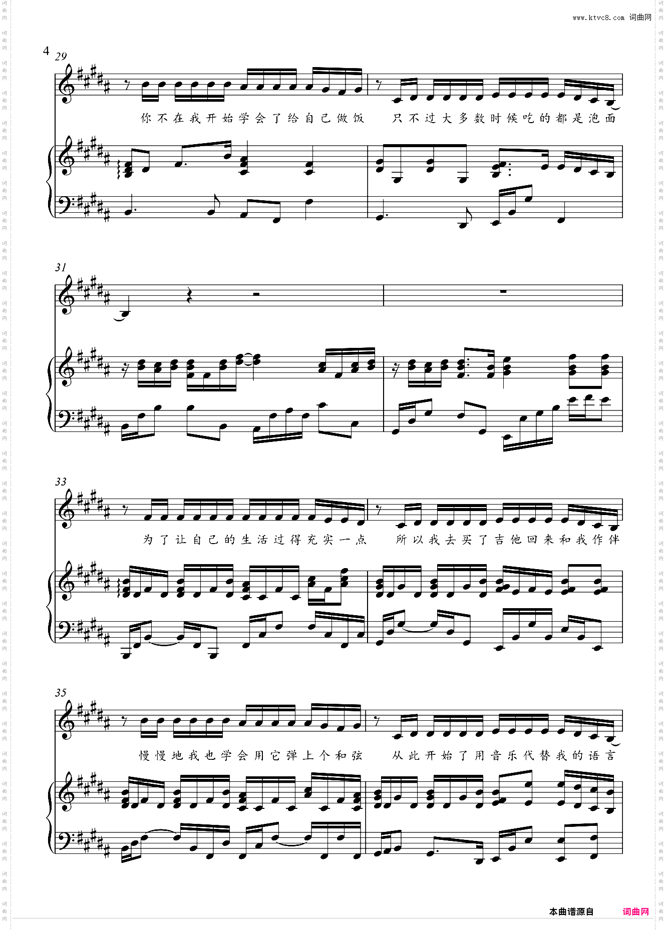 《怎么又想你了》- 张峡浩 钢琴弹唱伴奏谱