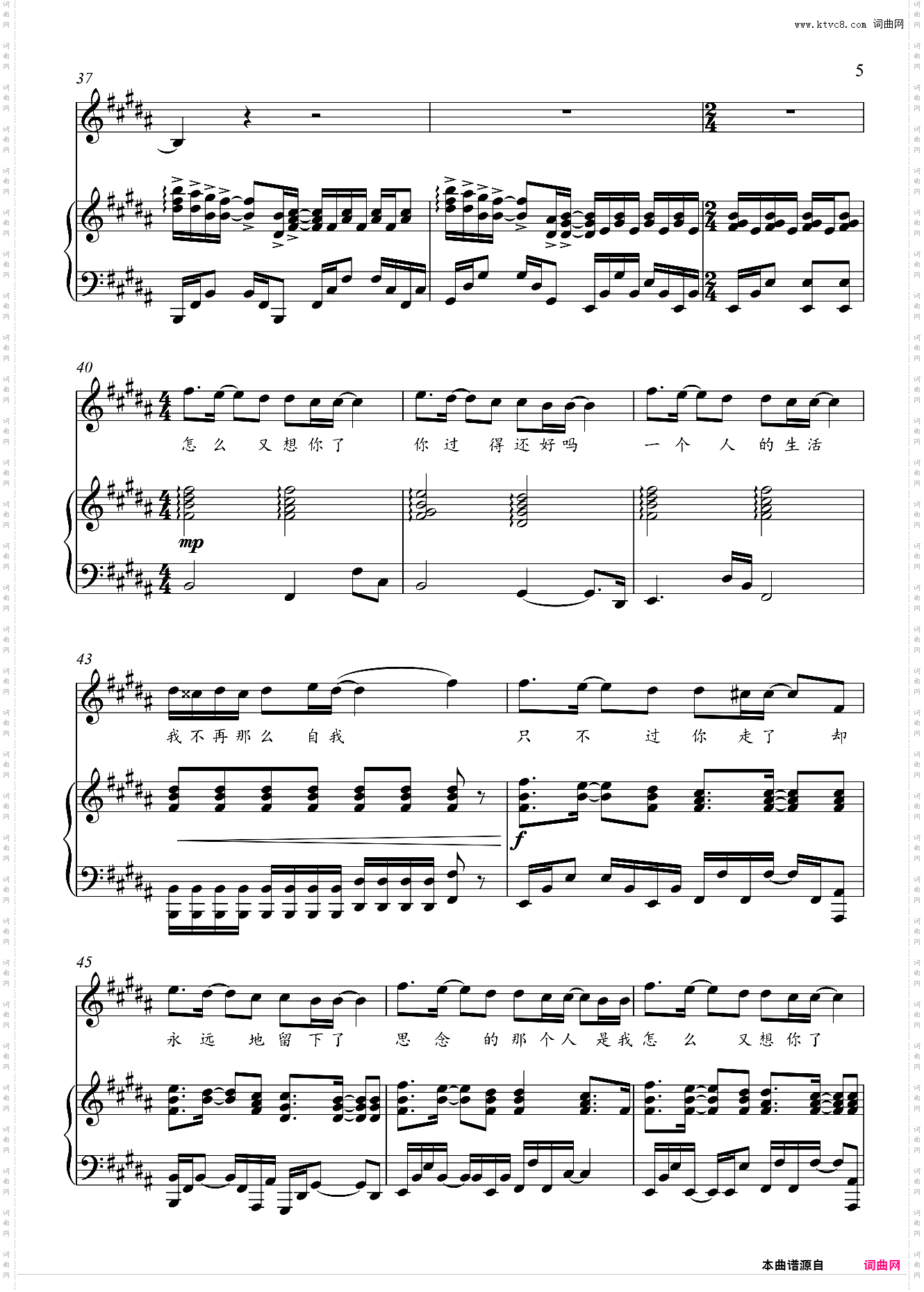 《怎么又想你了》- 张峡浩 钢琴弹唱伴奏谱