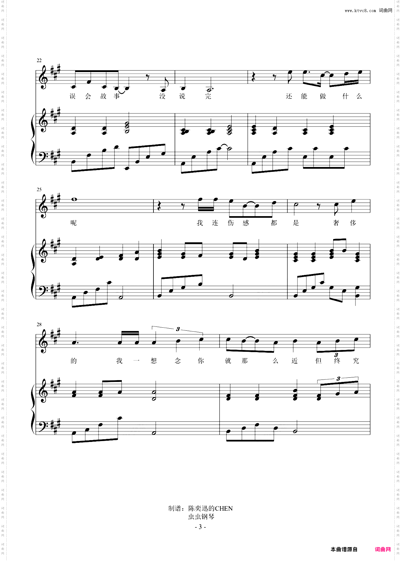 我们 完美弹唱谱【附歌词】