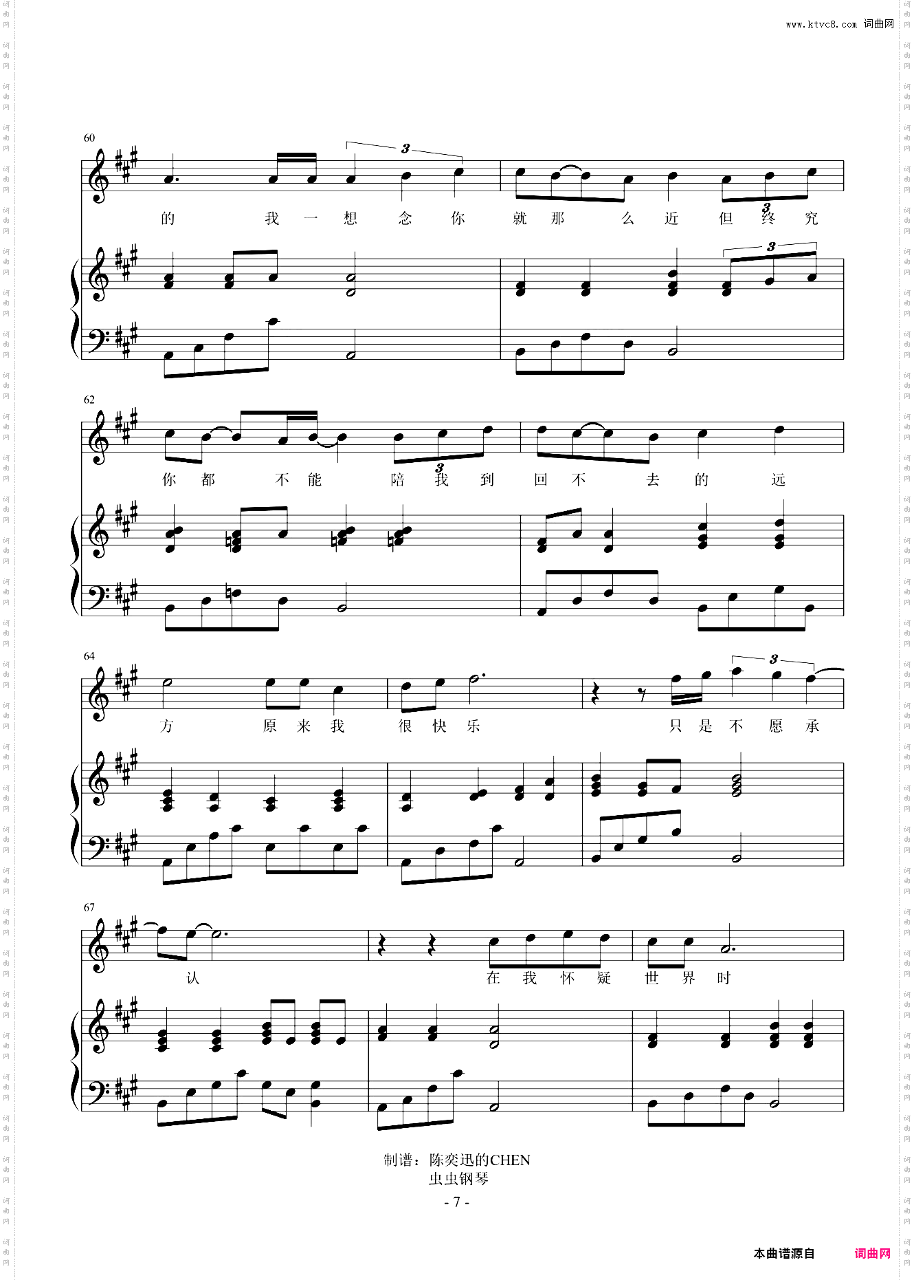 我们 完美弹唱谱【附歌词】